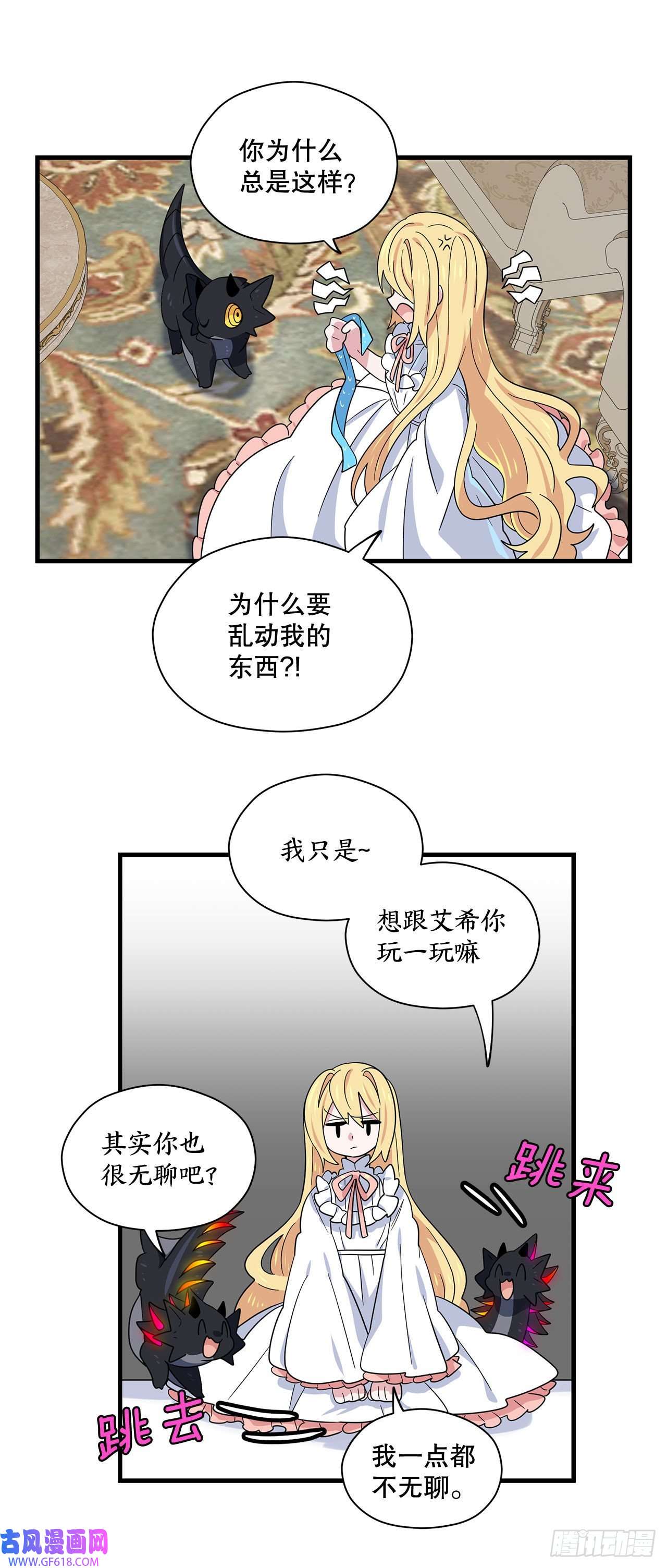阿斯特里斯克：龙与少年8.金色诅咒