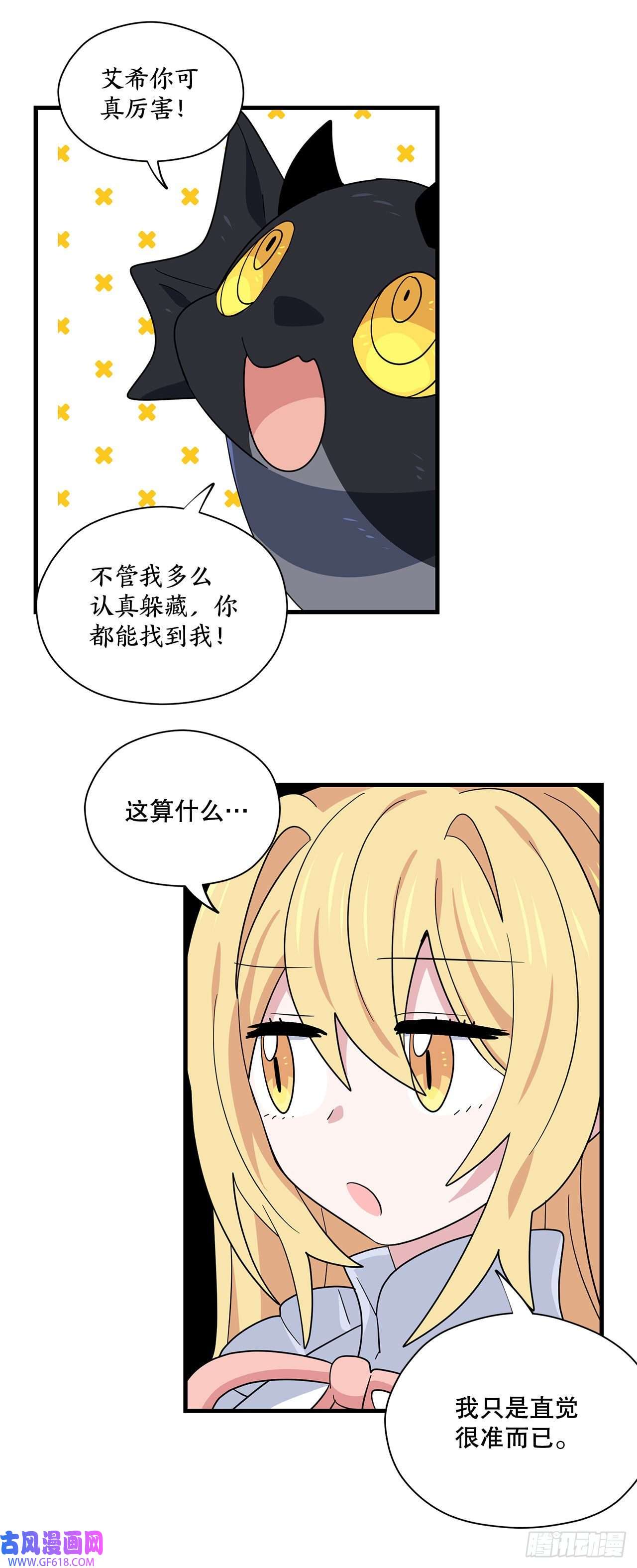 阿斯特里斯克：龙与少年8.金色诅咒