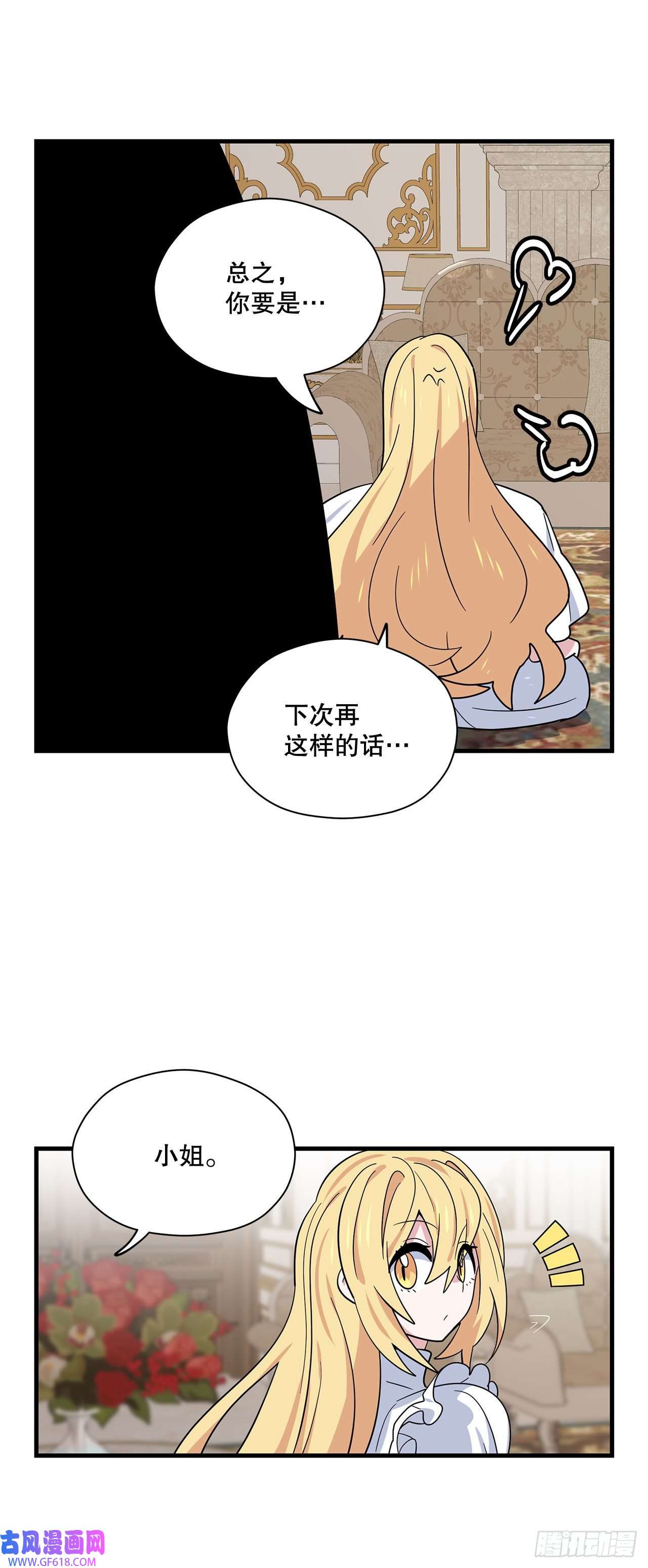 阿斯特里斯克：龙与少年8.金色诅咒