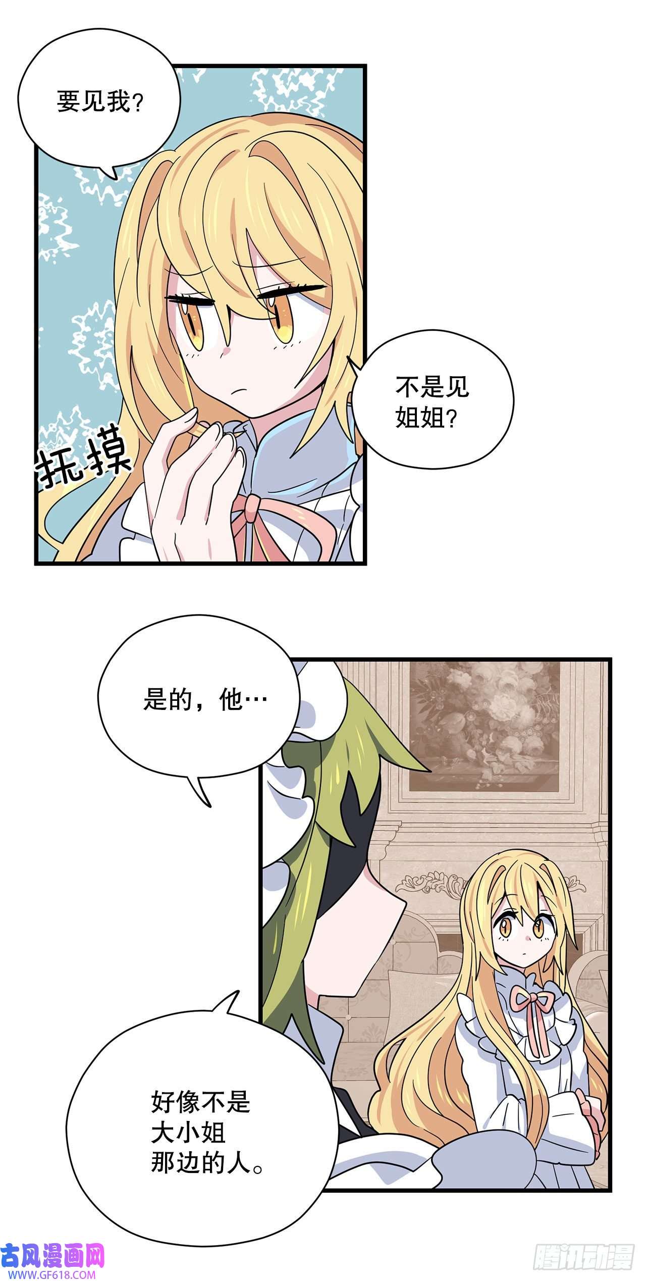 阿斯特里斯克：龙与少年8.金色诅咒
