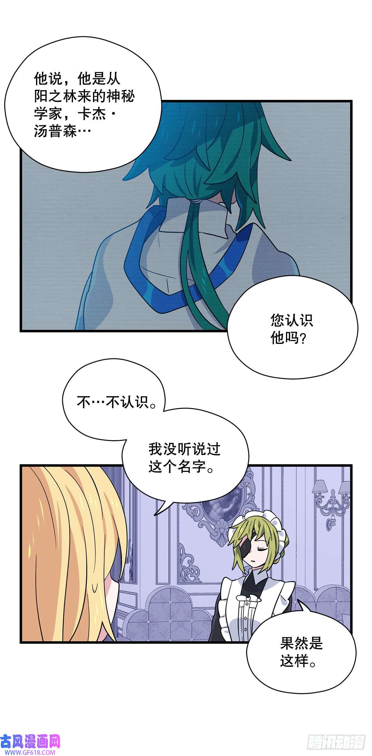阿斯特里斯克：龙与少年8.金色诅咒