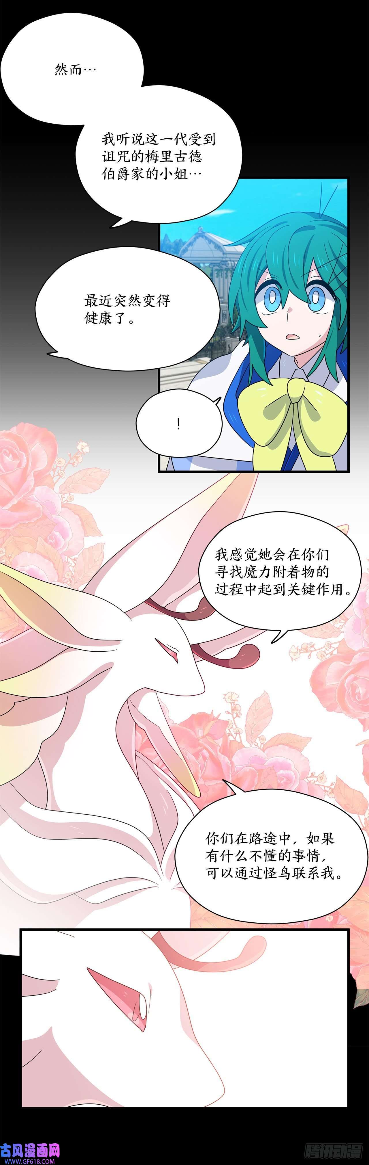 阿斯特里斯克：龙与少年8.金色诅咒