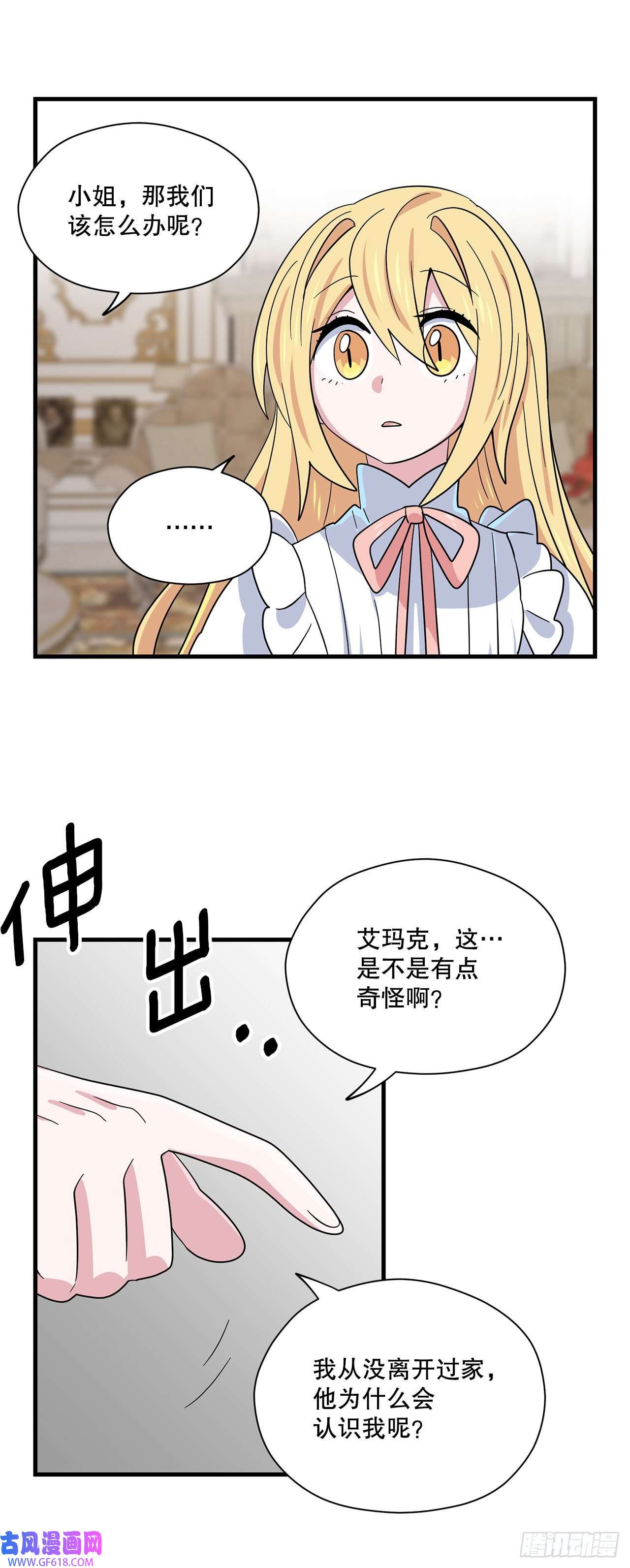 阿斯特里斯克：龙与少年8.金色诅咒