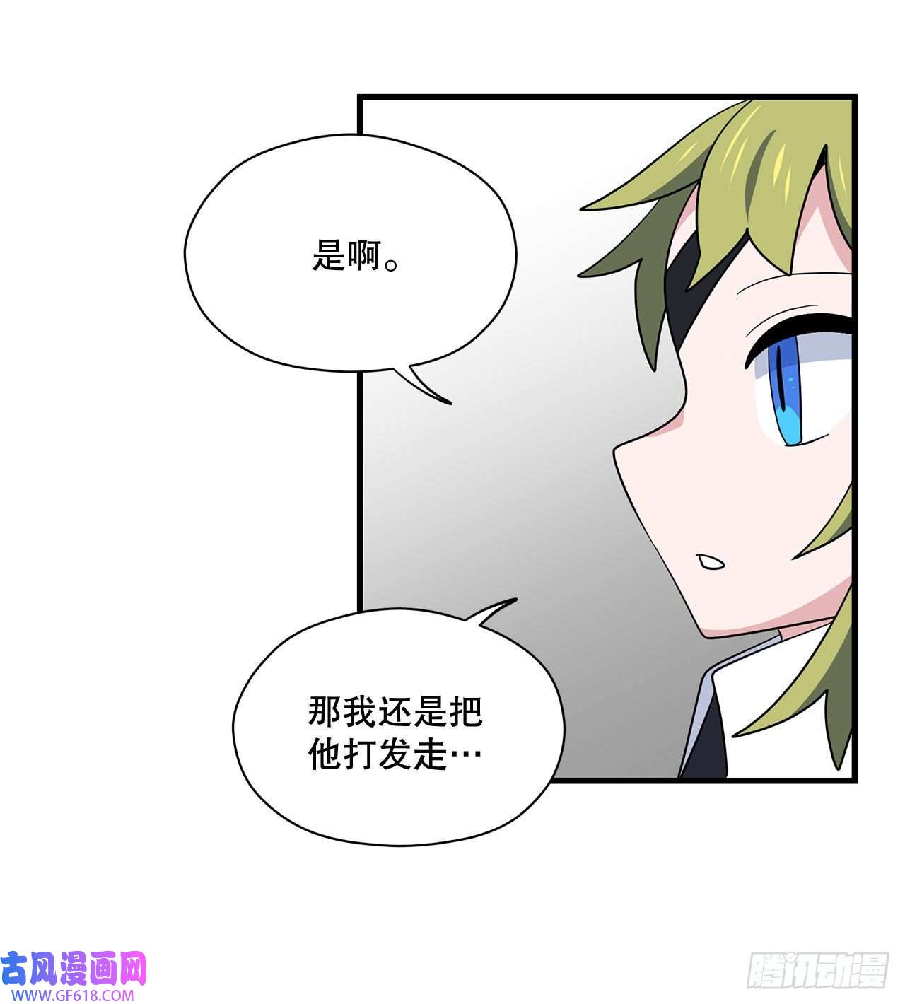 阿斯特里斯克：龙与少年8.金色诅咒