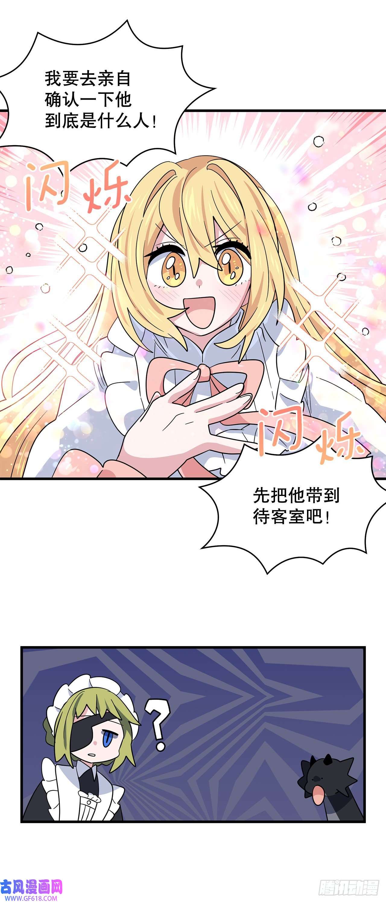 阿斯特里斯克：龙与少年8.金色诅咒
