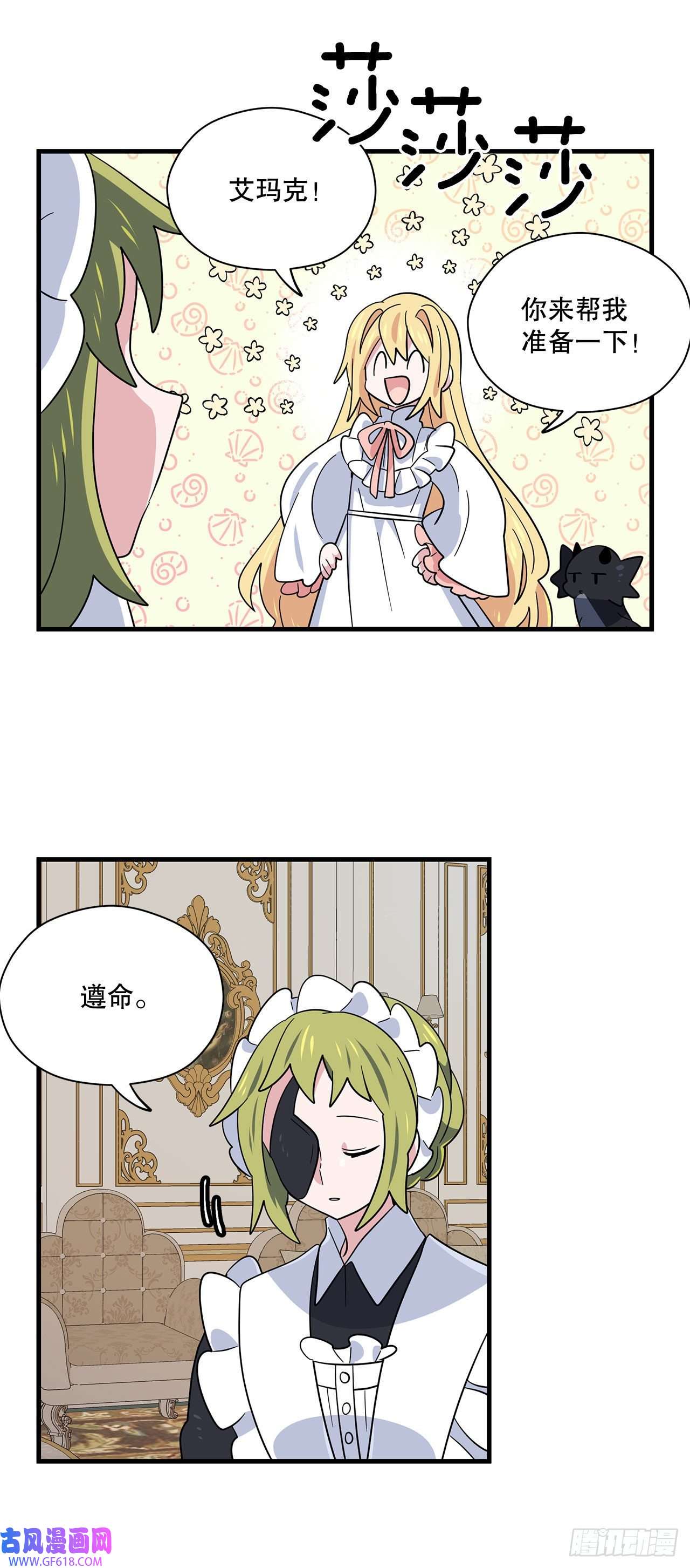 阿斯特里斯克：龙与少年8.金色诅咒