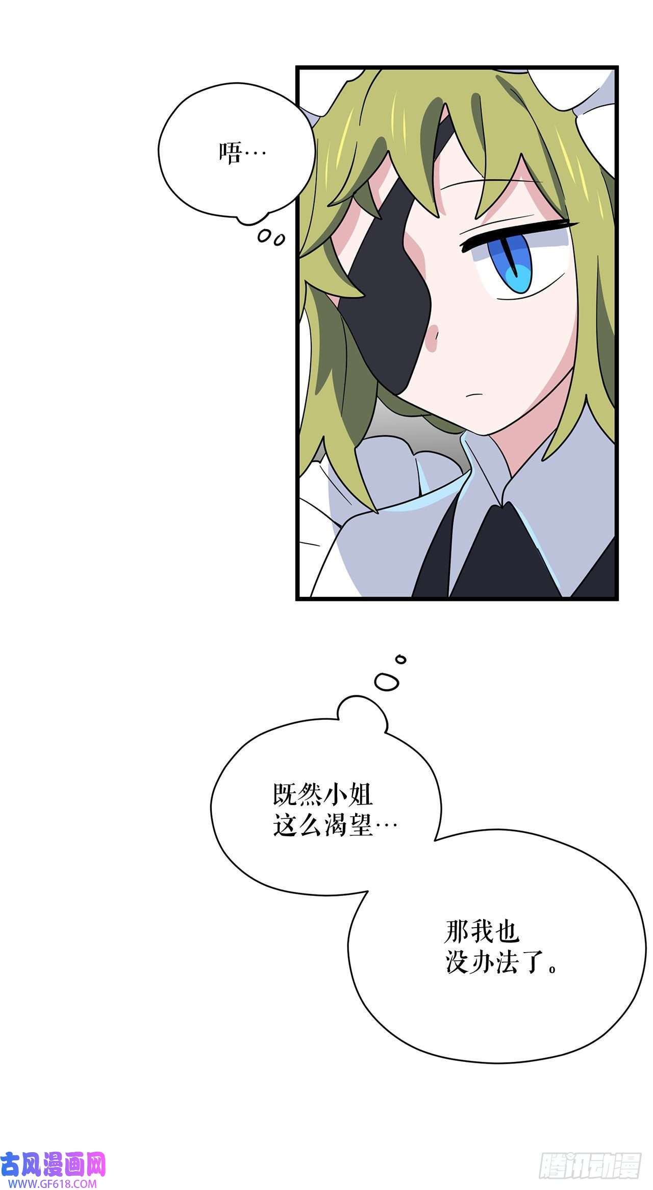 阿斯特里斯克：龙与少年8.金色诅咒