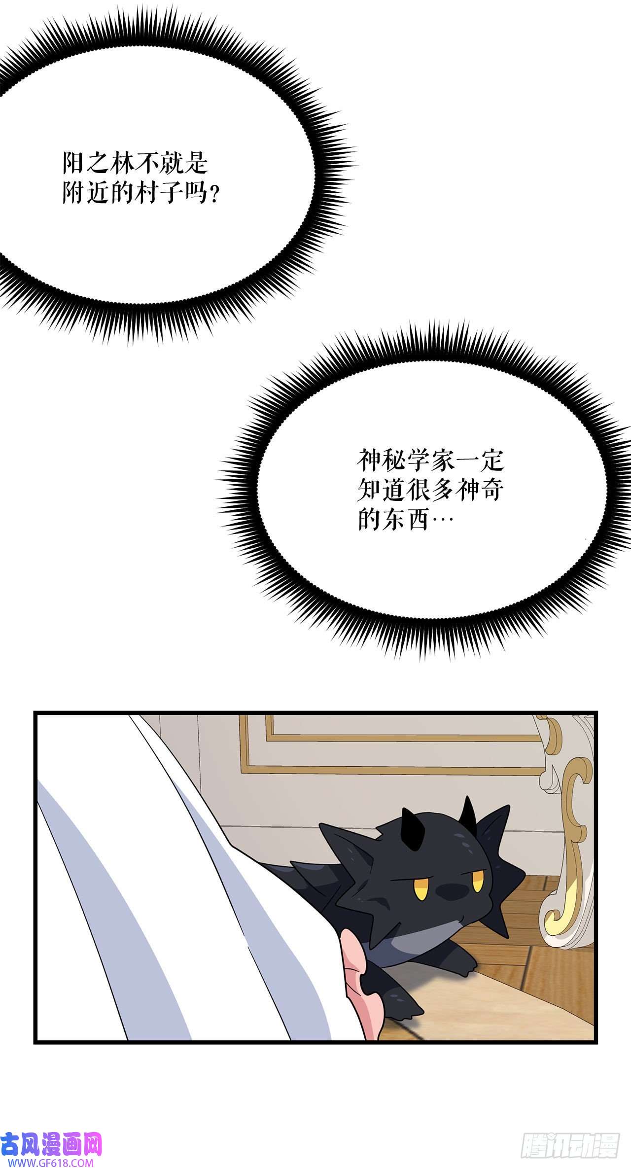 阿斯特里斯克：龙与少年8.金色诅咒