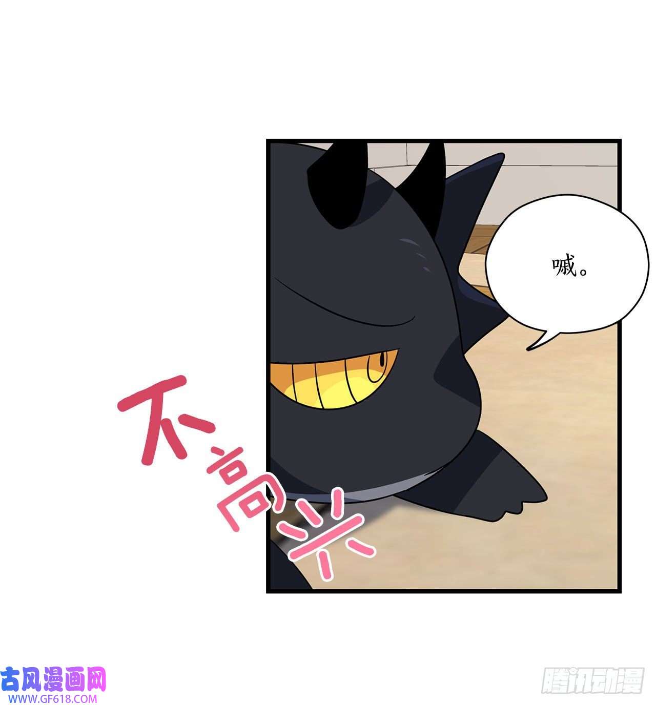 阿斯特里斯克：龙与少年8.金色诅咒
