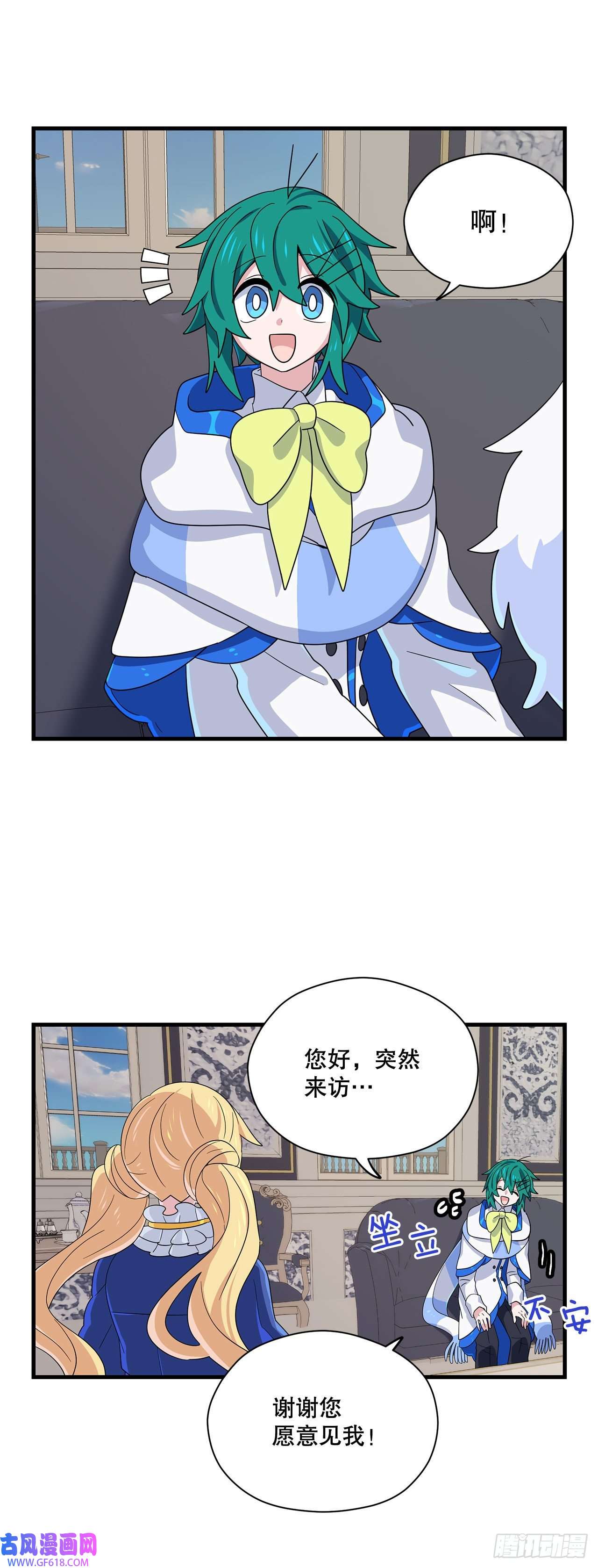 阿斯特里斯克：龙与少年8.金色诅咒