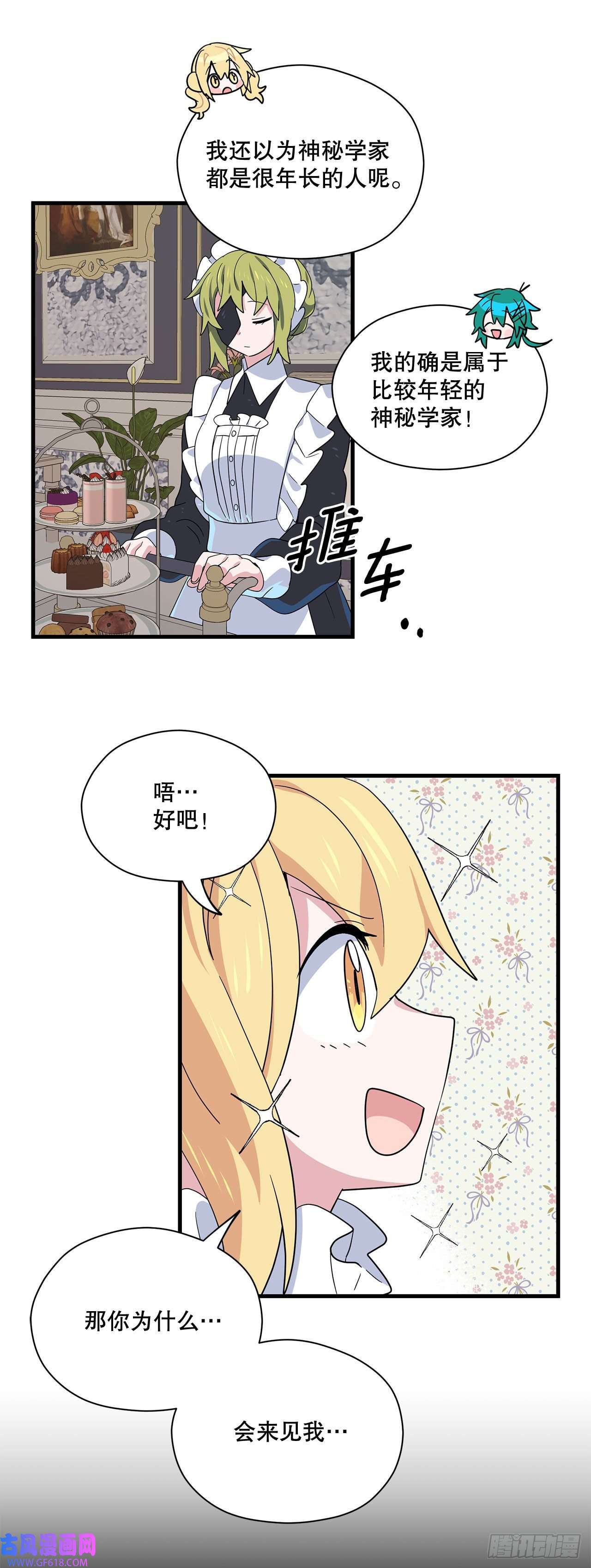 阿斯特里斯克：龙与少年8.金色诅咒