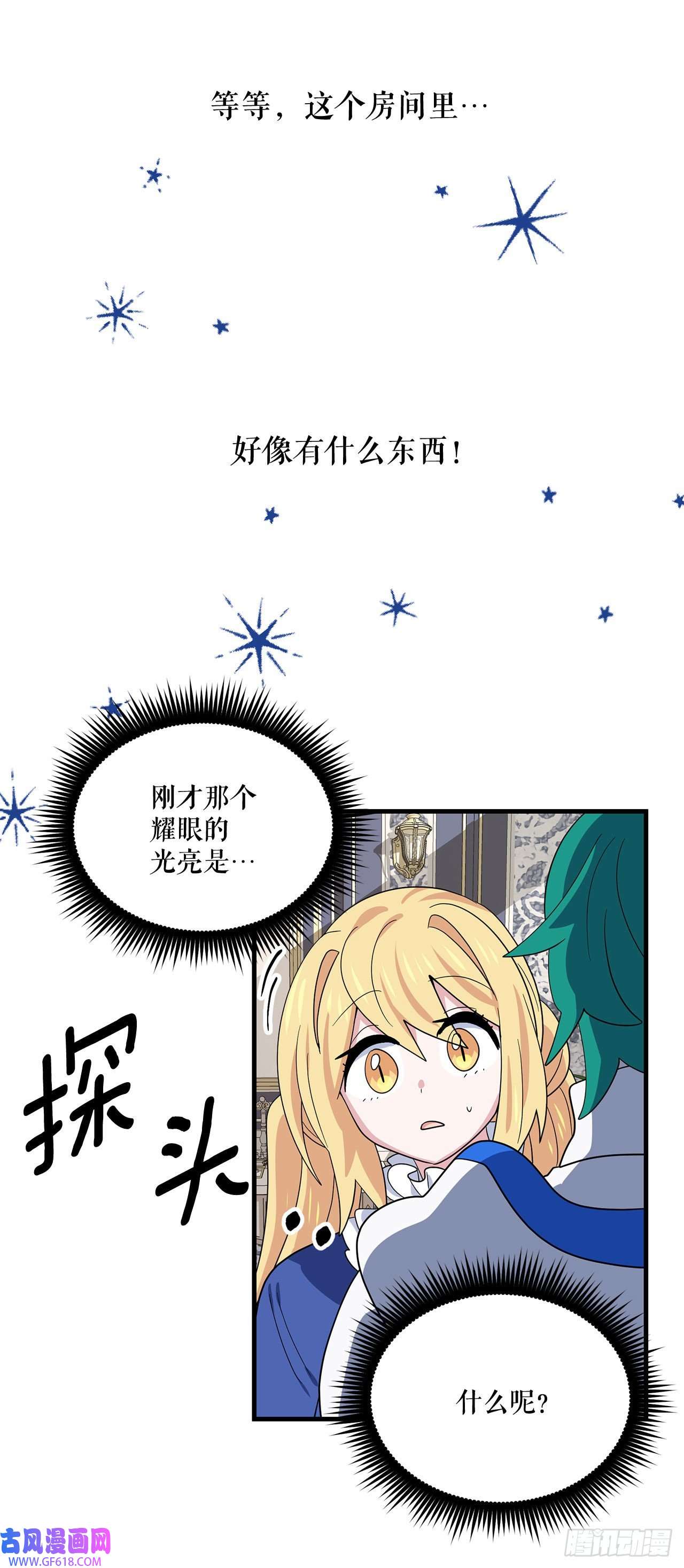 阿斯特里斯克：龙与少年8.金色诅咒