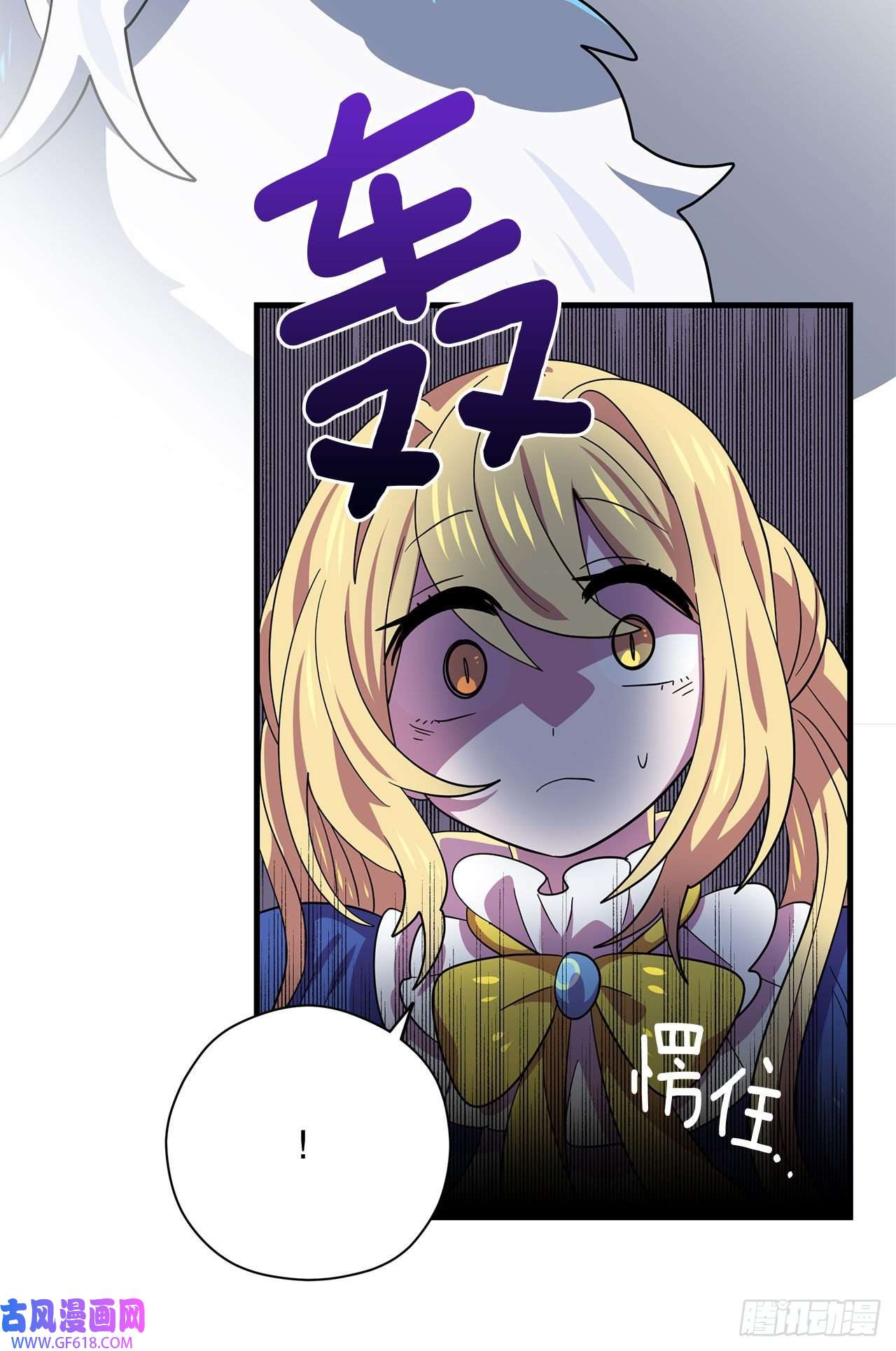 阿斯特里斯克：龙与少年8.金色诅咒