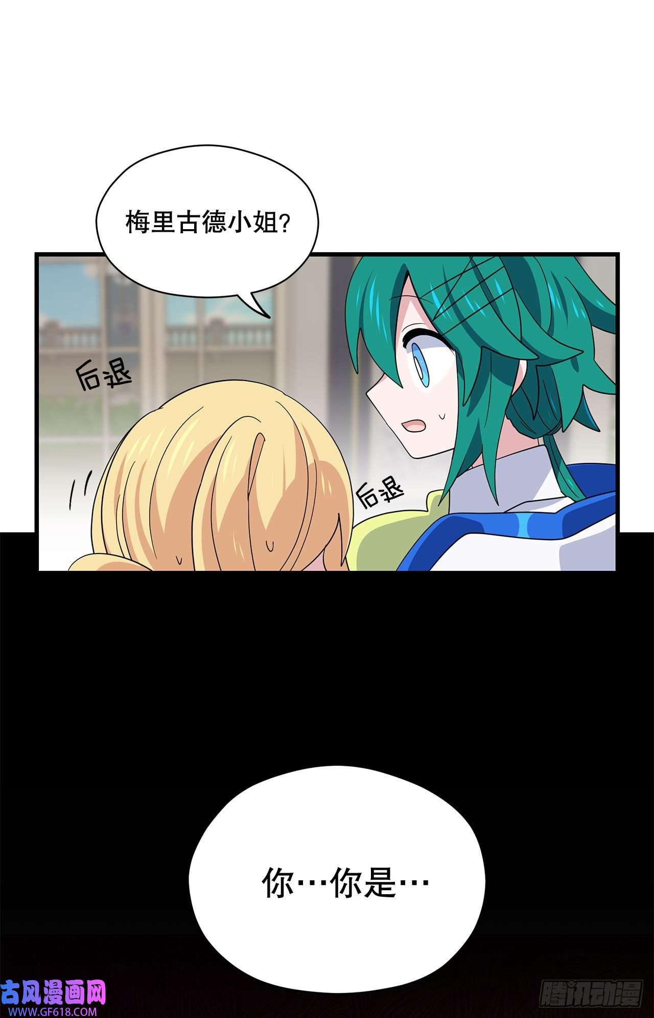 阿斯特里斯克：龙与少年8.金色诅咒