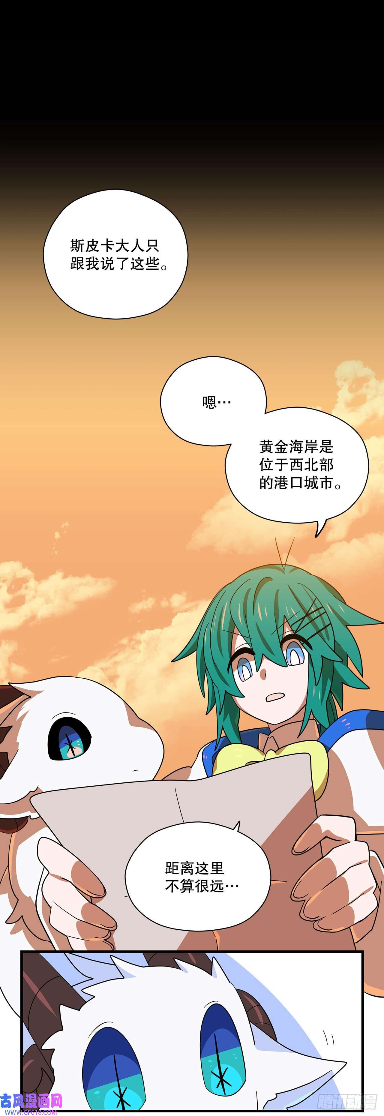 阿斯特里斯克：龙与少年8.金色诅咒