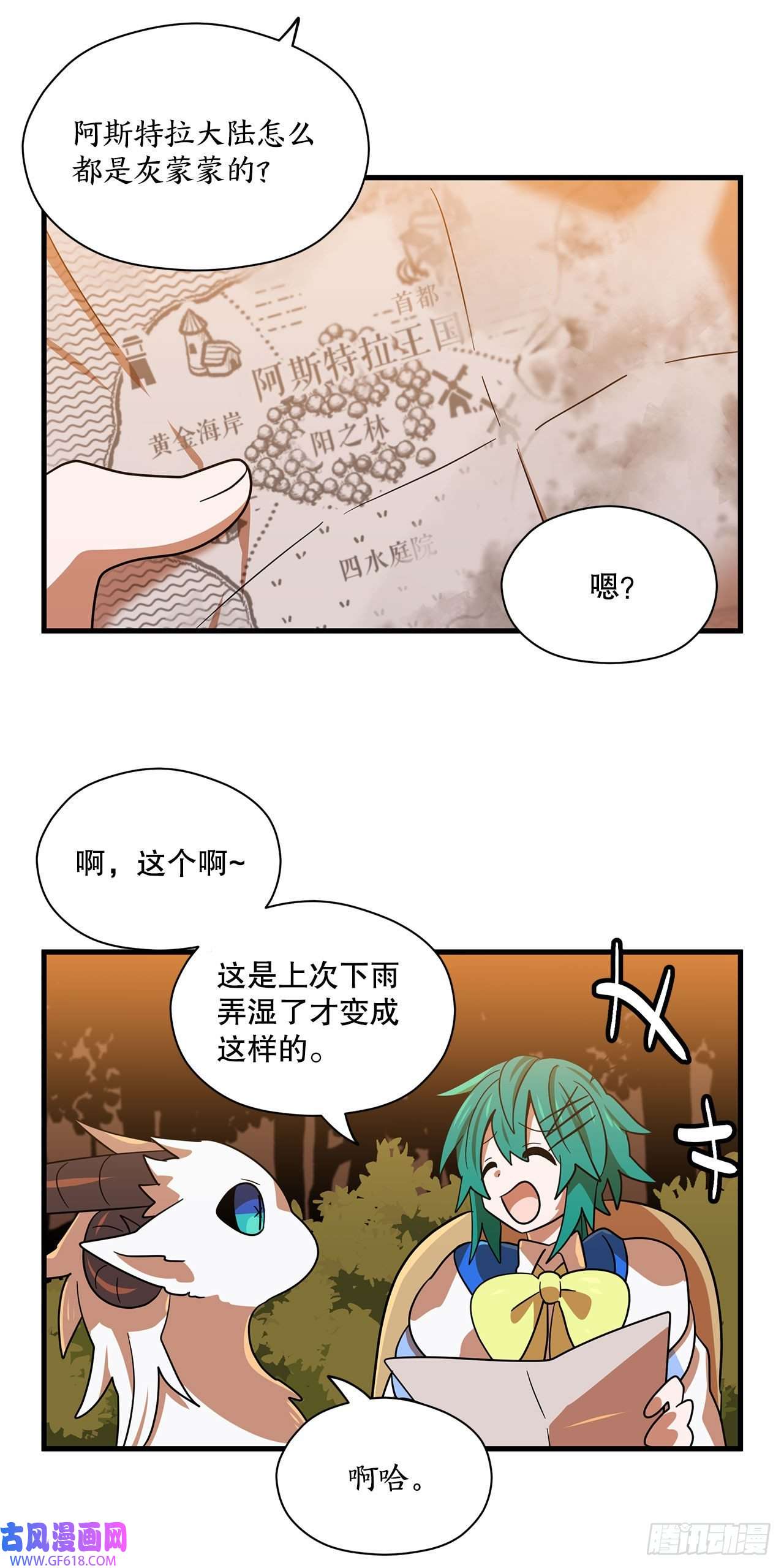 阿斯特里斯克：龙与少年8.金色诅咒