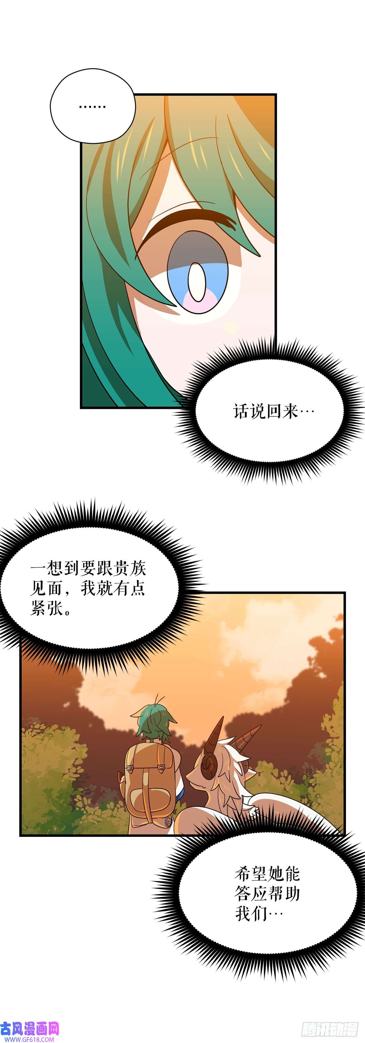 阿斯特里斯克：龙与少年8.金色诅咒