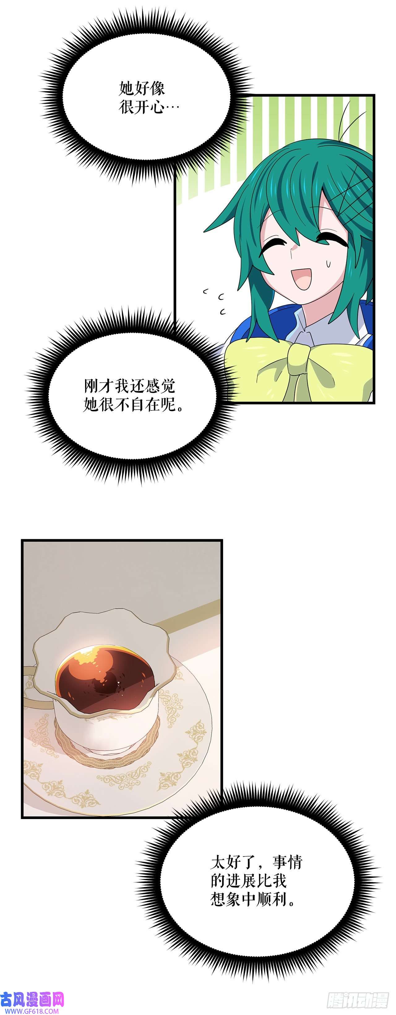阿斯特里斯克：龙与少年9.金色之子