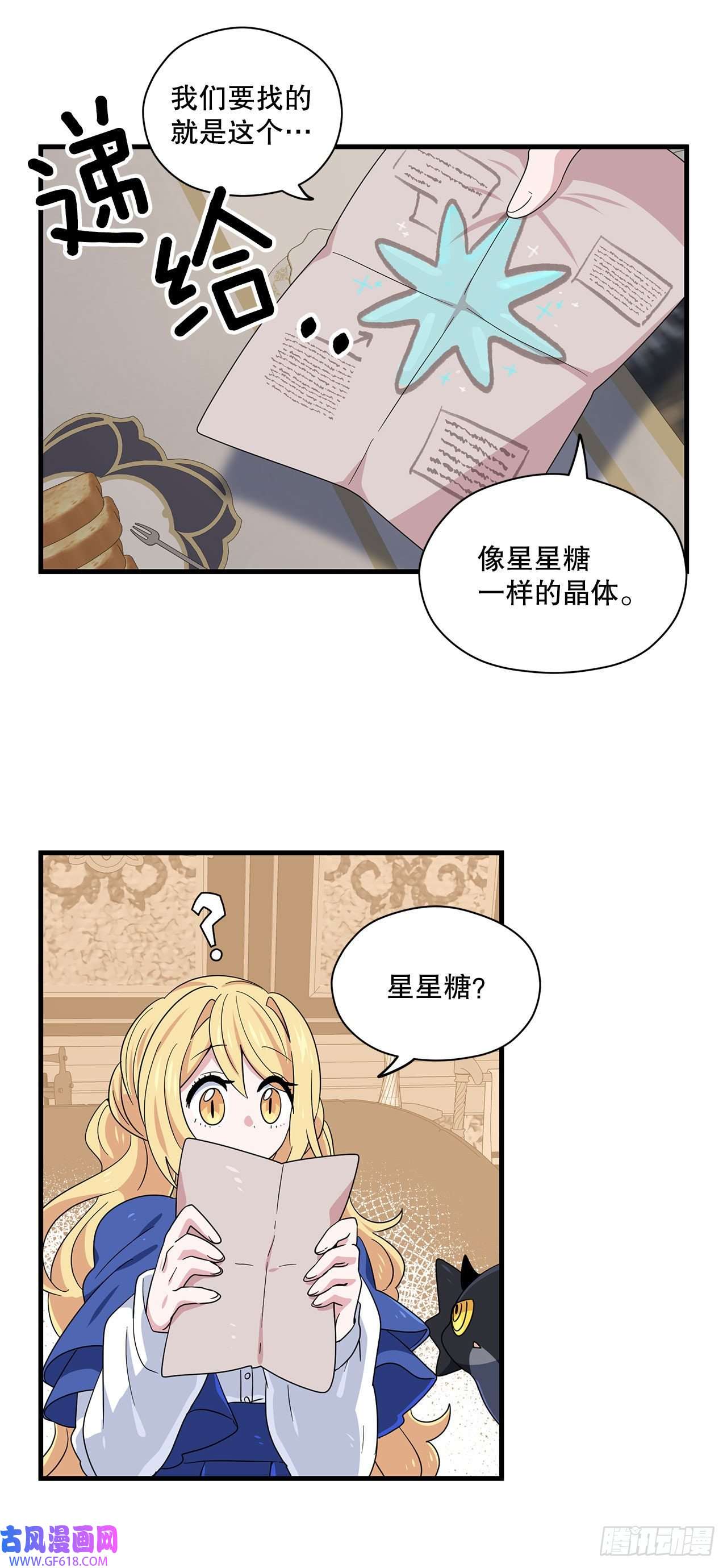 阿斯特里斯克：龙与少年9.金色之子