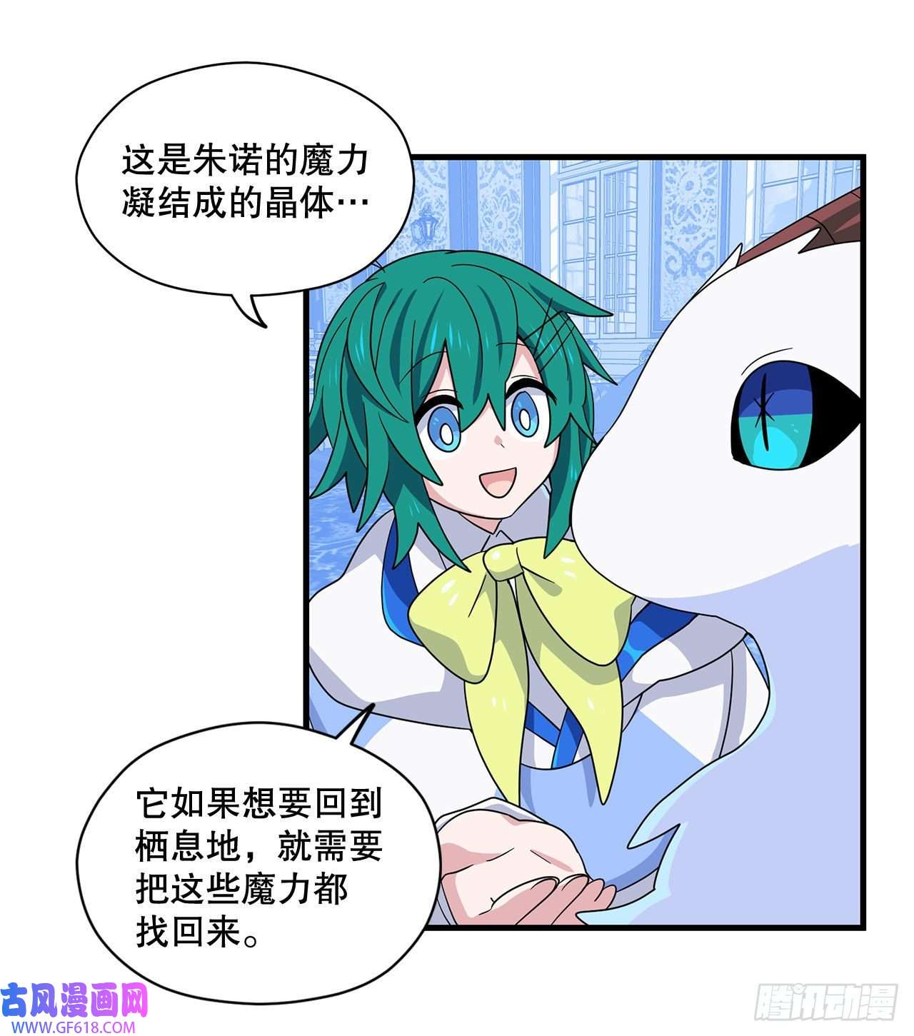 阿斯特里斯克：龙与少年9.金色之子