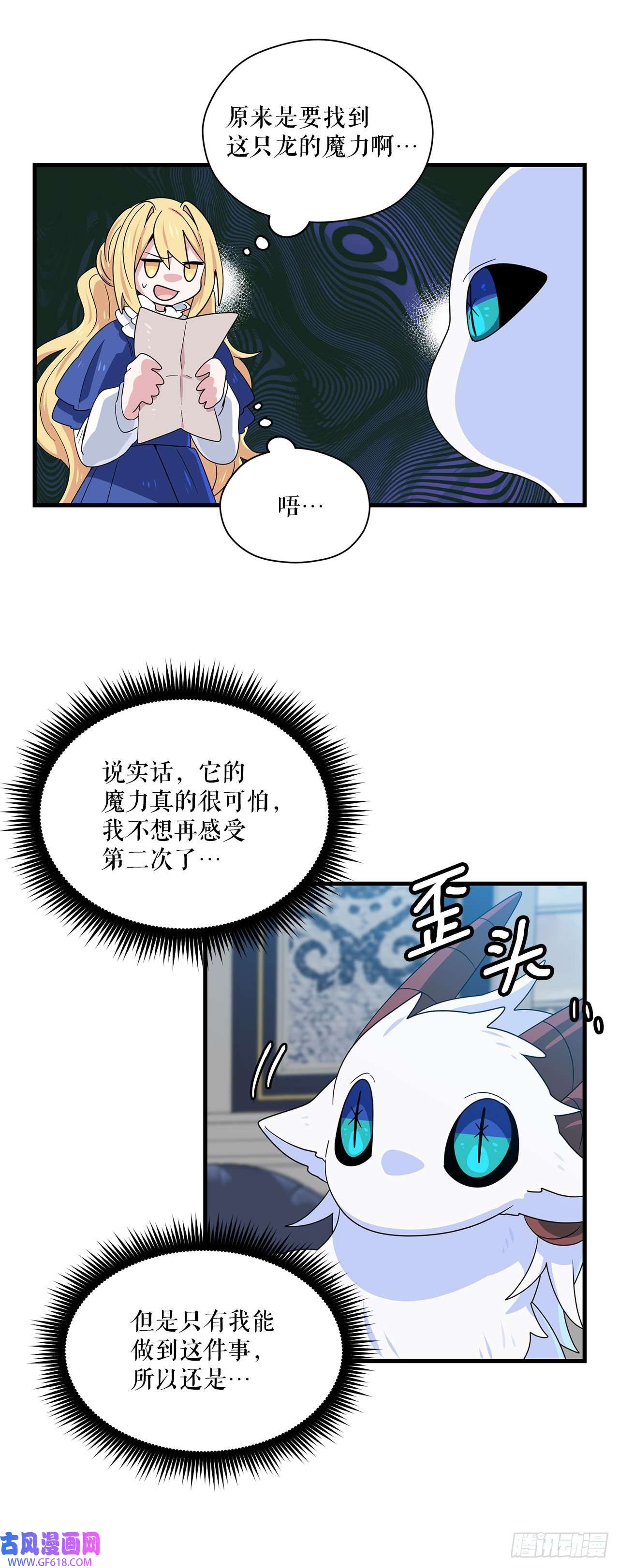 阿斯特里斯克：龙与少年9.金色之子
