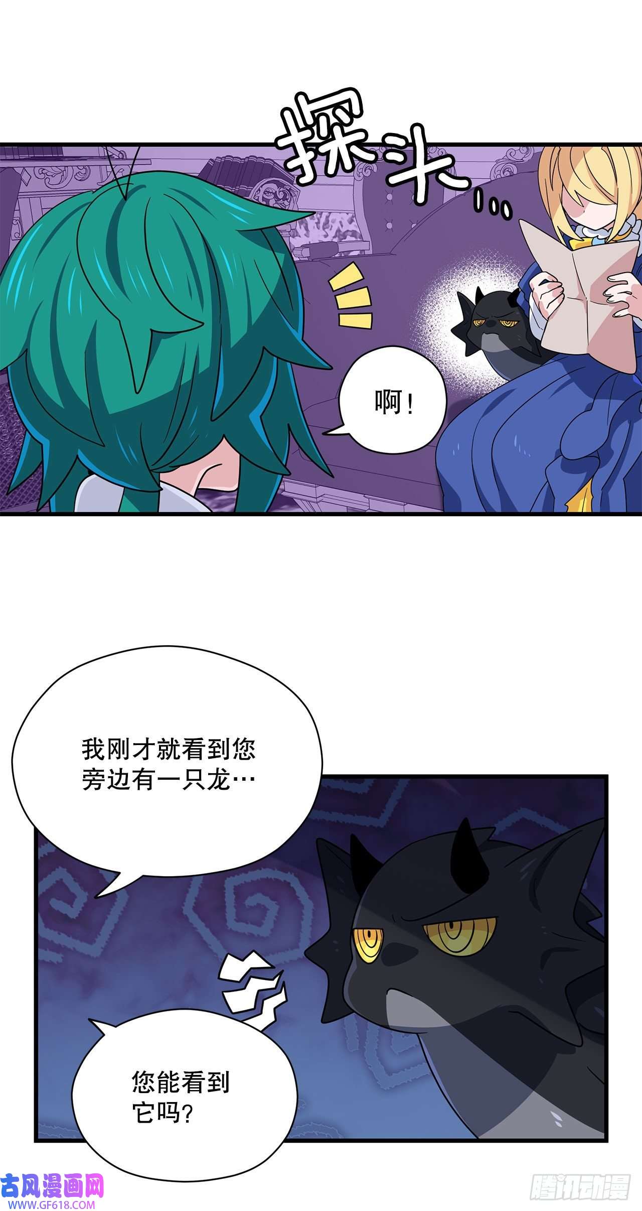 阿斯特里斯克：龙与少年9.金色之子