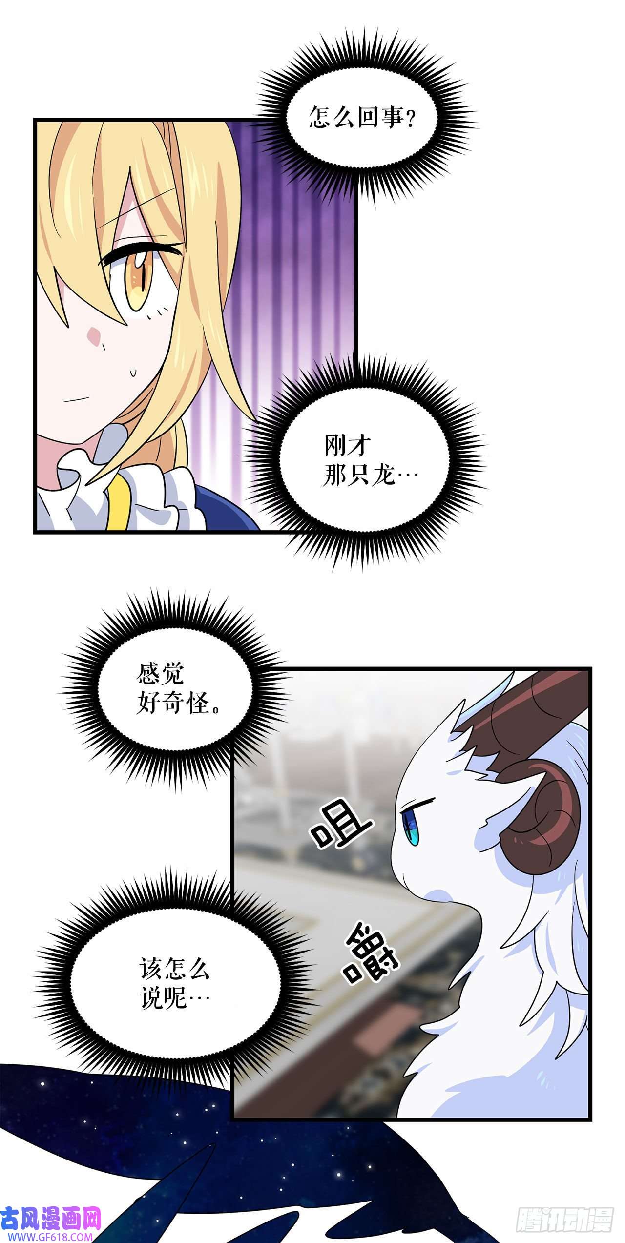 阿斯特里斯克：龙与少年9.金色之子