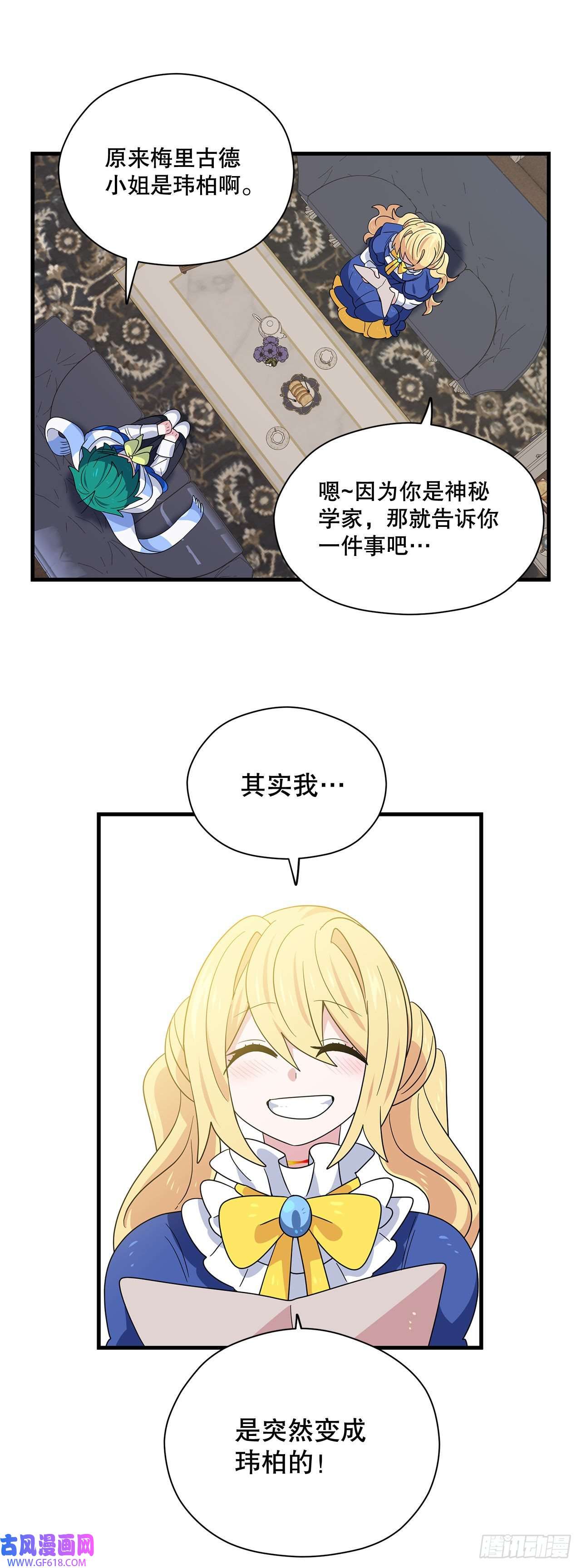 阿斯特里斯克：龙与少年9.金色之子