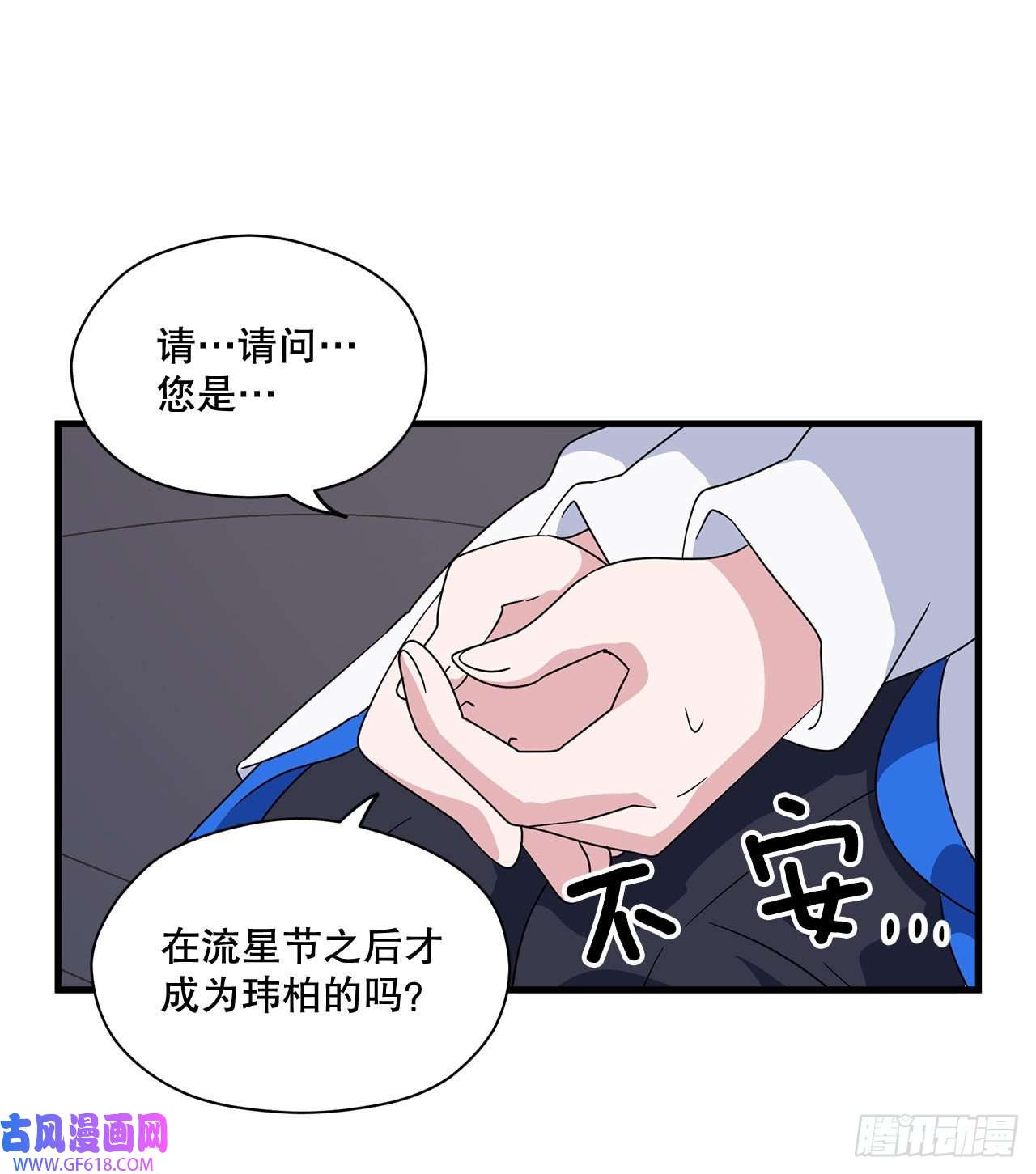阿斯特里斯克：龙与少年9.金色之子