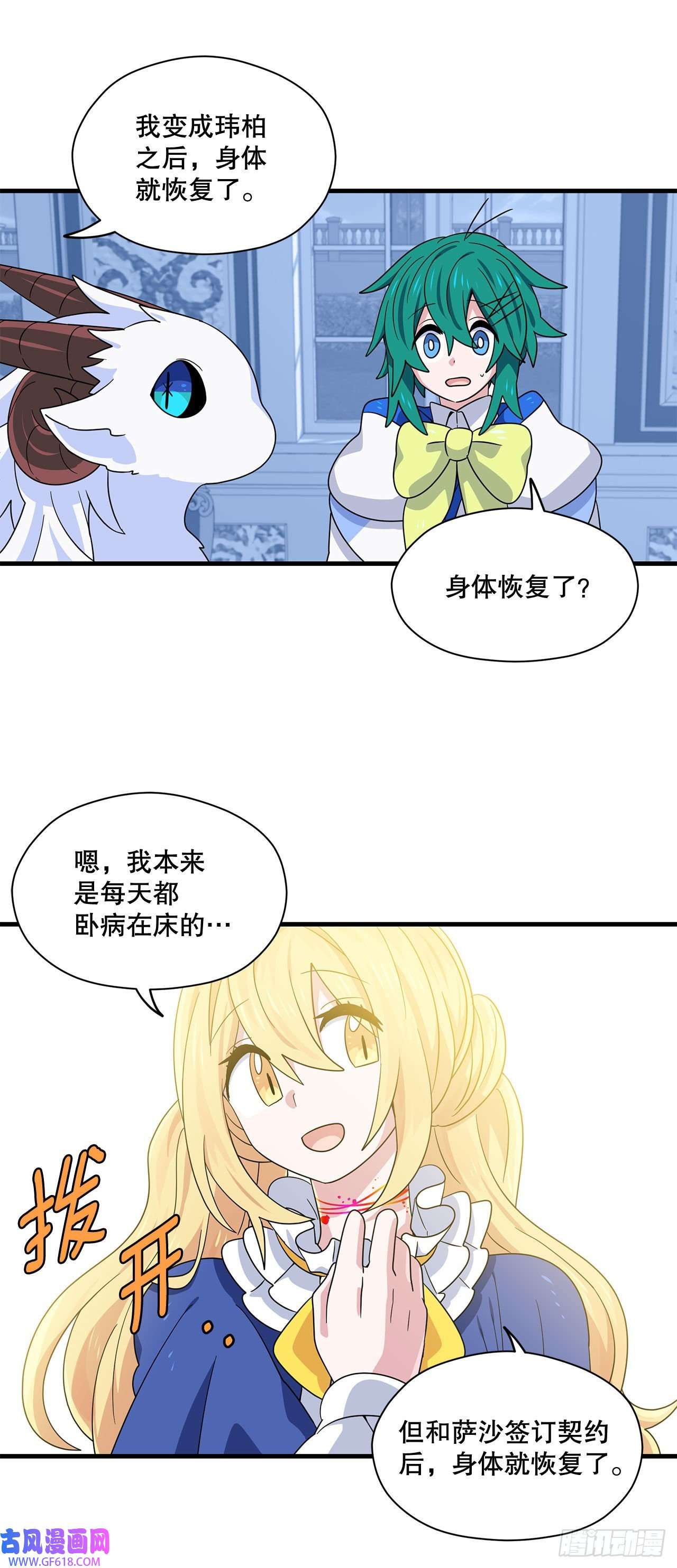 阿斯特里斯克：龙与少年9.金色之子