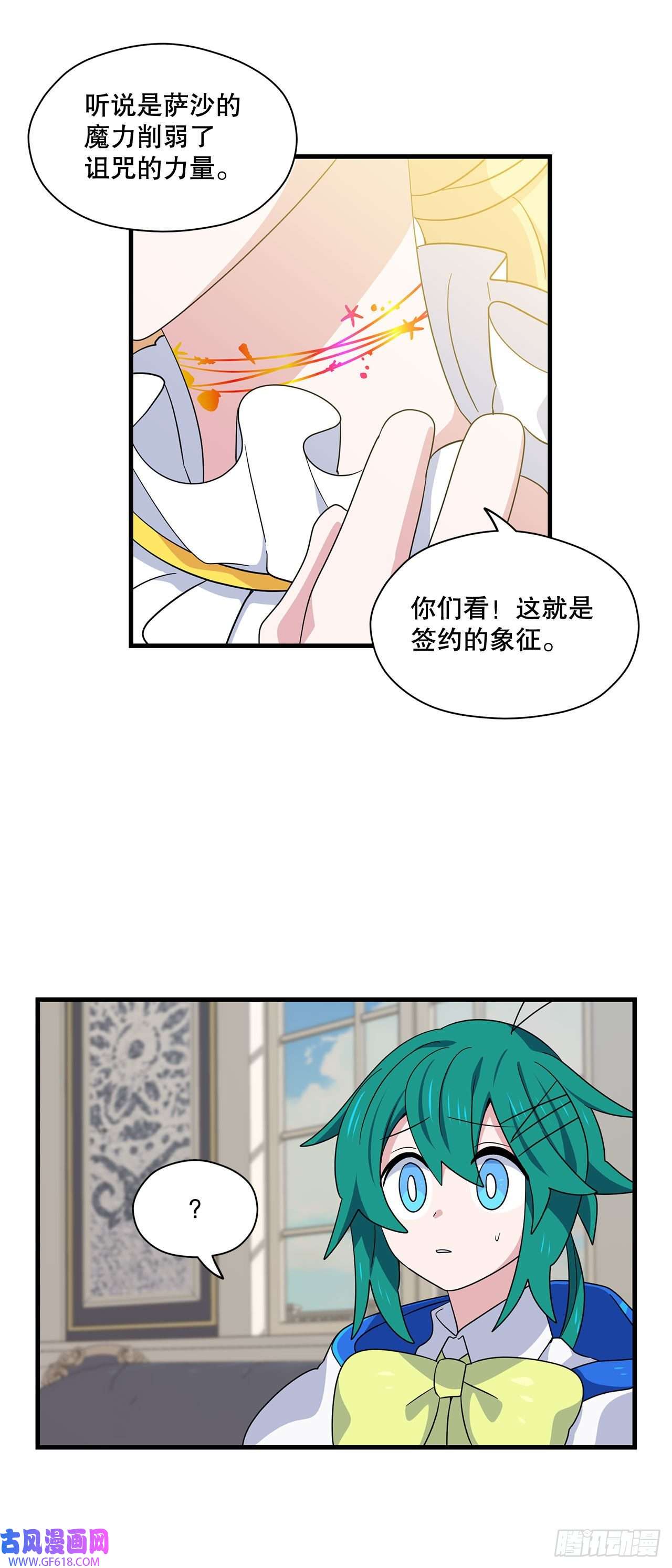 阿斯特里斯克：龙与少年9.金色之子