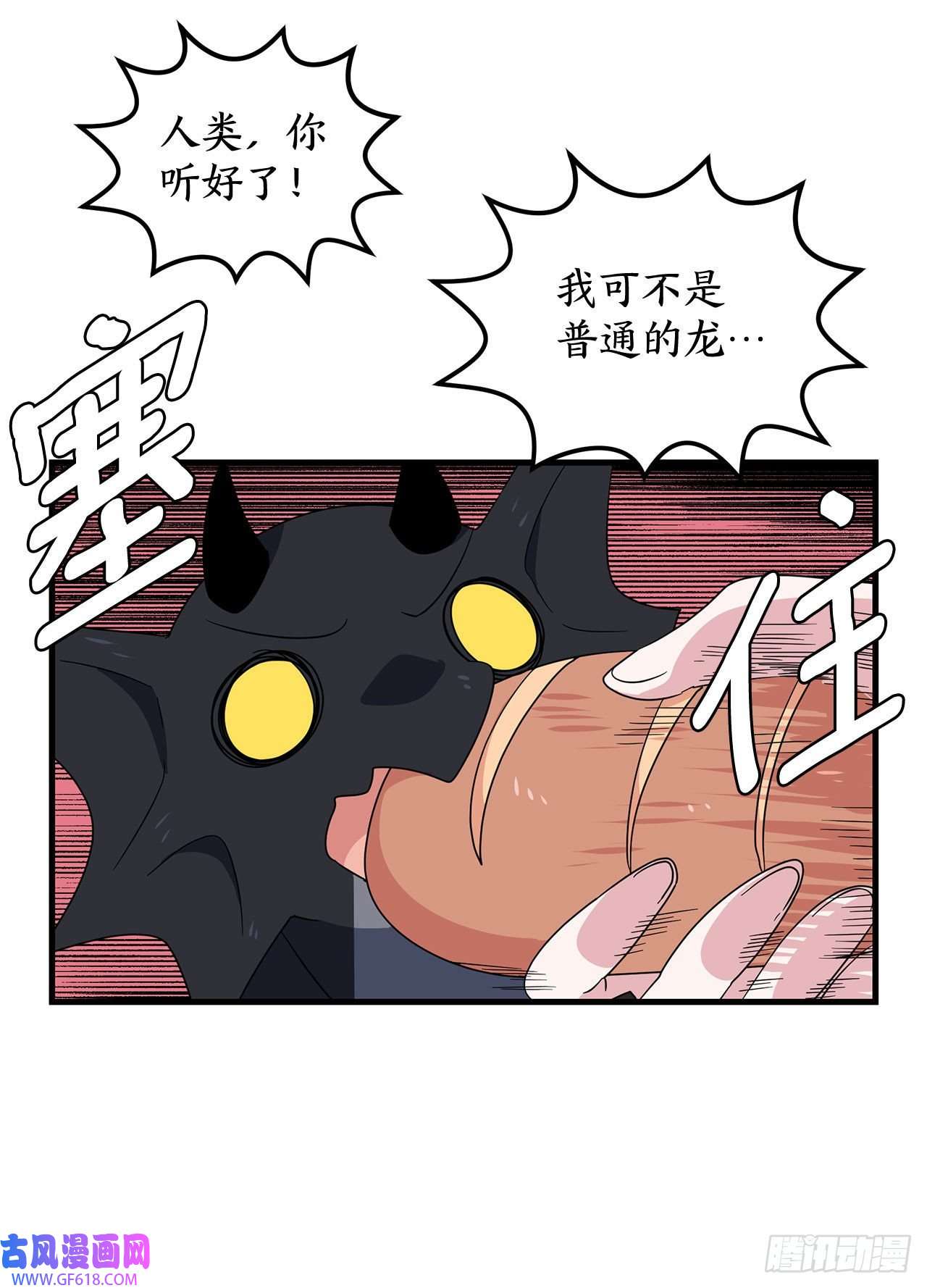 阿斯特里斯克：龙与少年9.金色之子
