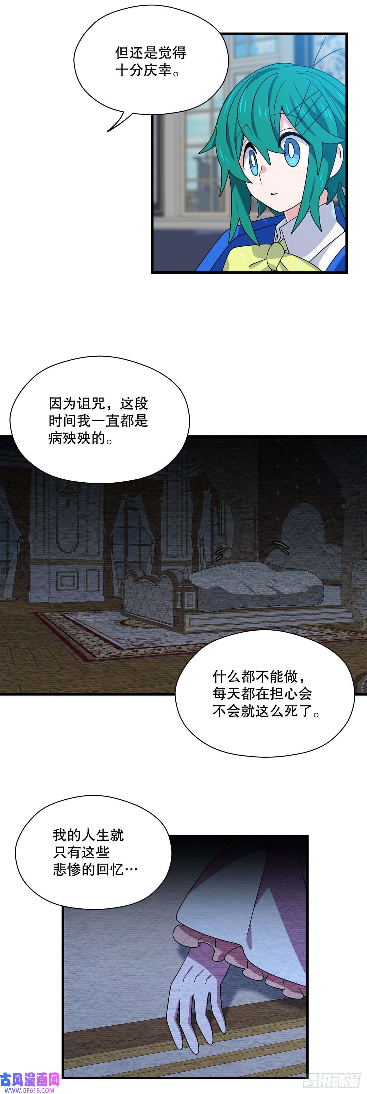 阿斯特里斯克：龙与少年9.金色之子