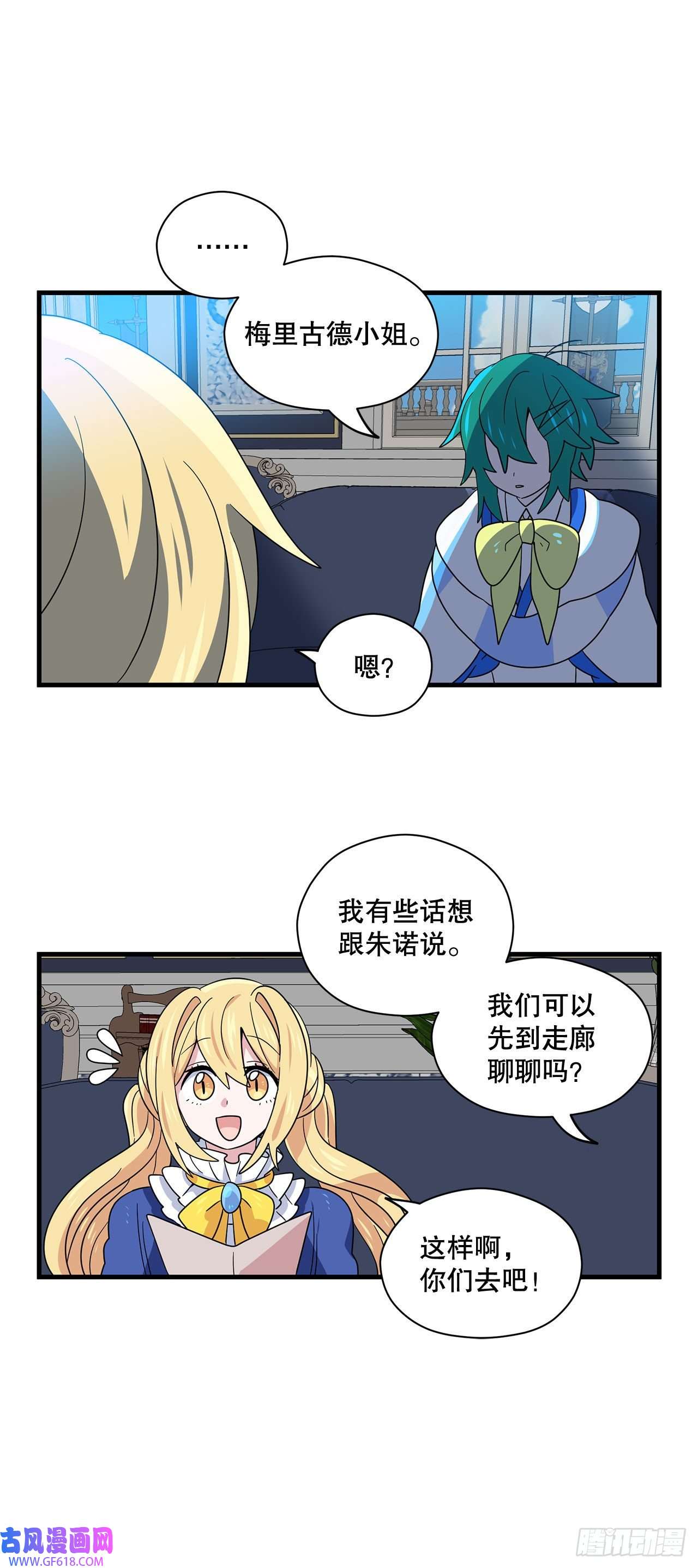 阿斯特里斯克：龙与少年9.金色之子