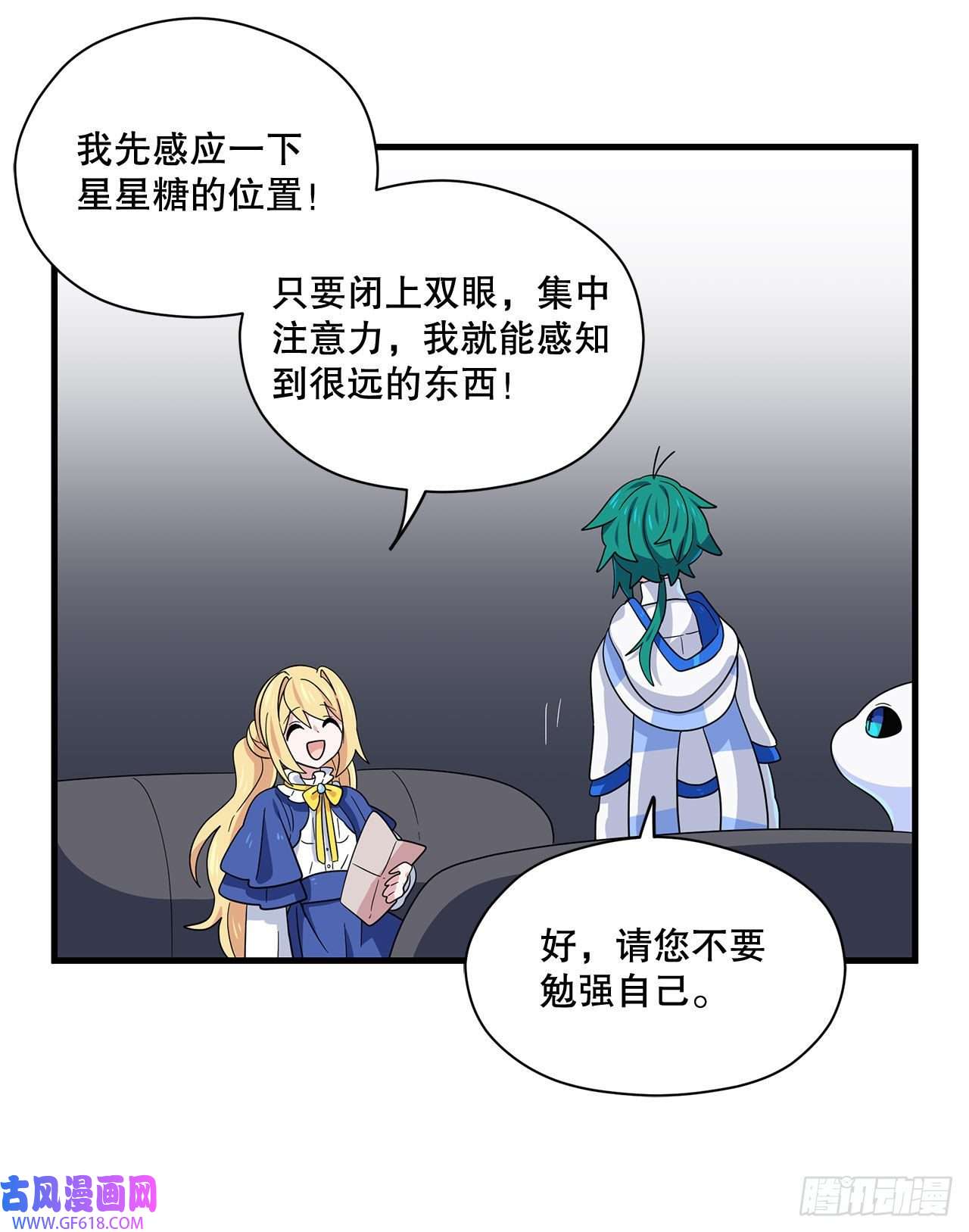 阿斯特里斯克：龙与少年9.金色之子