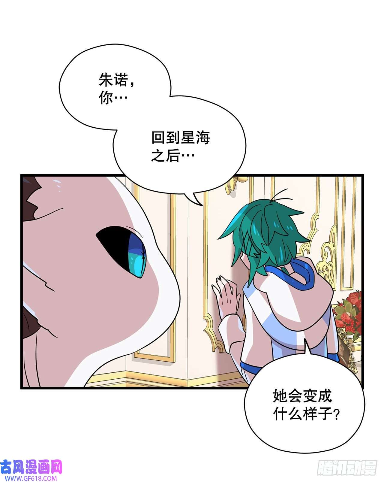 阿斯特里斯克：龙与少年9.金色之子