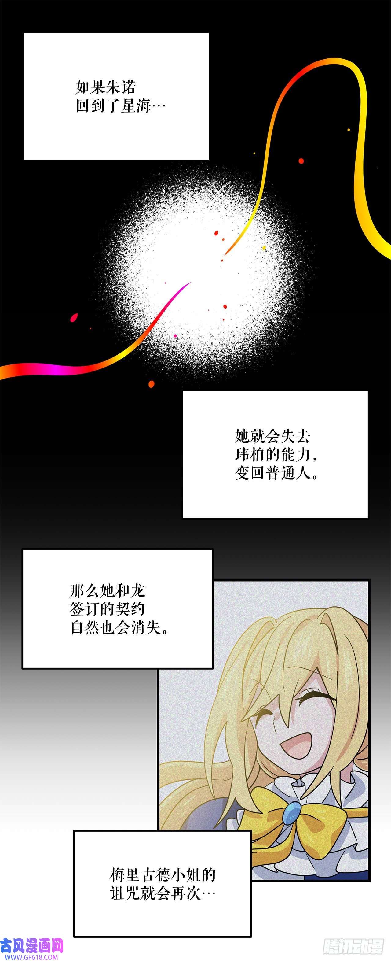 阿斯特里斯克：龙与少年9.金色之子