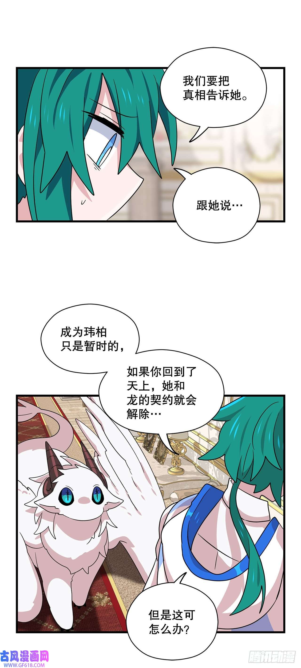 阿斯特里斯克：龙与少年9.金色之子