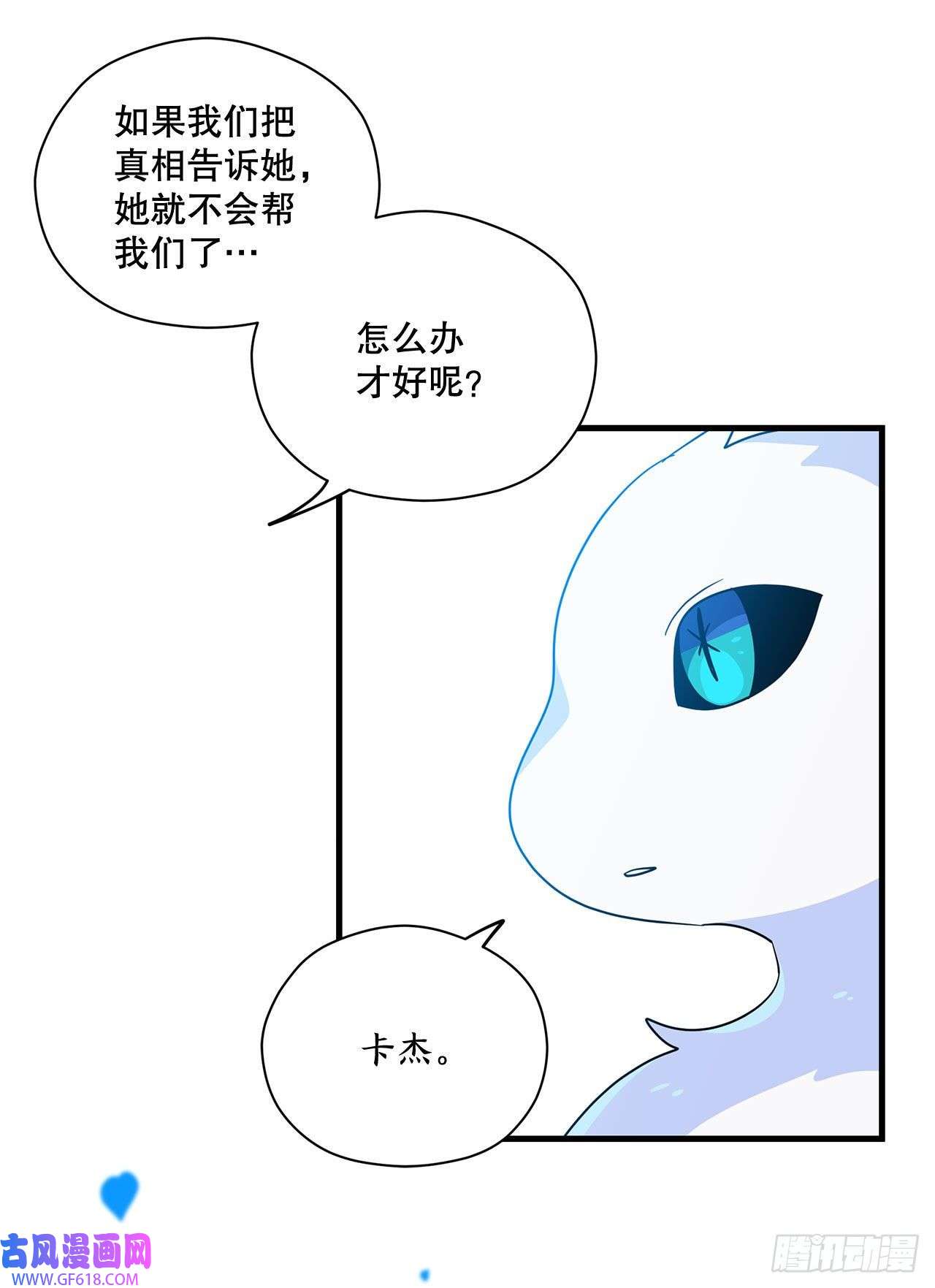 阿斯特里斯克：龙与少年9.金色之子