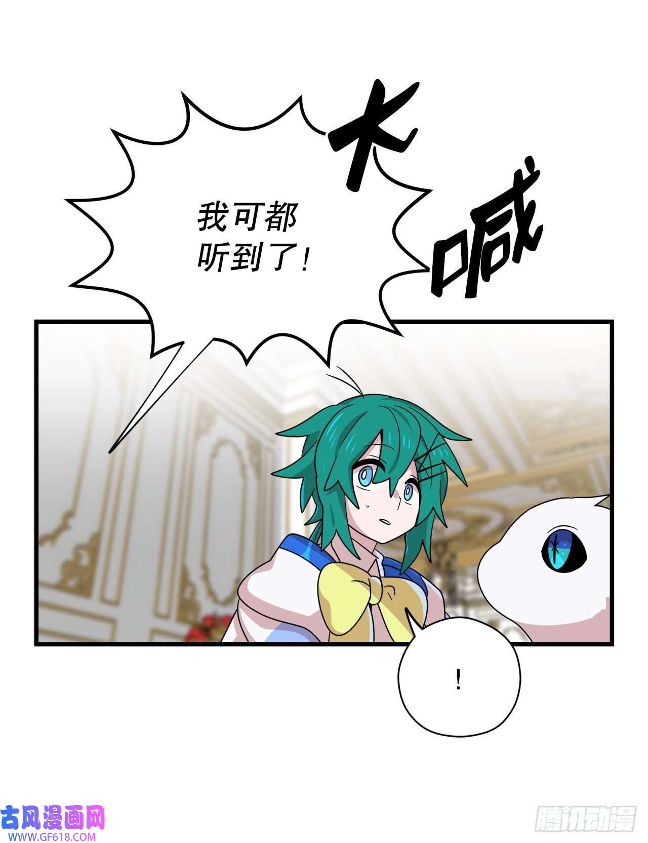 阿斯特里斯克：龙与少年9.金色之子