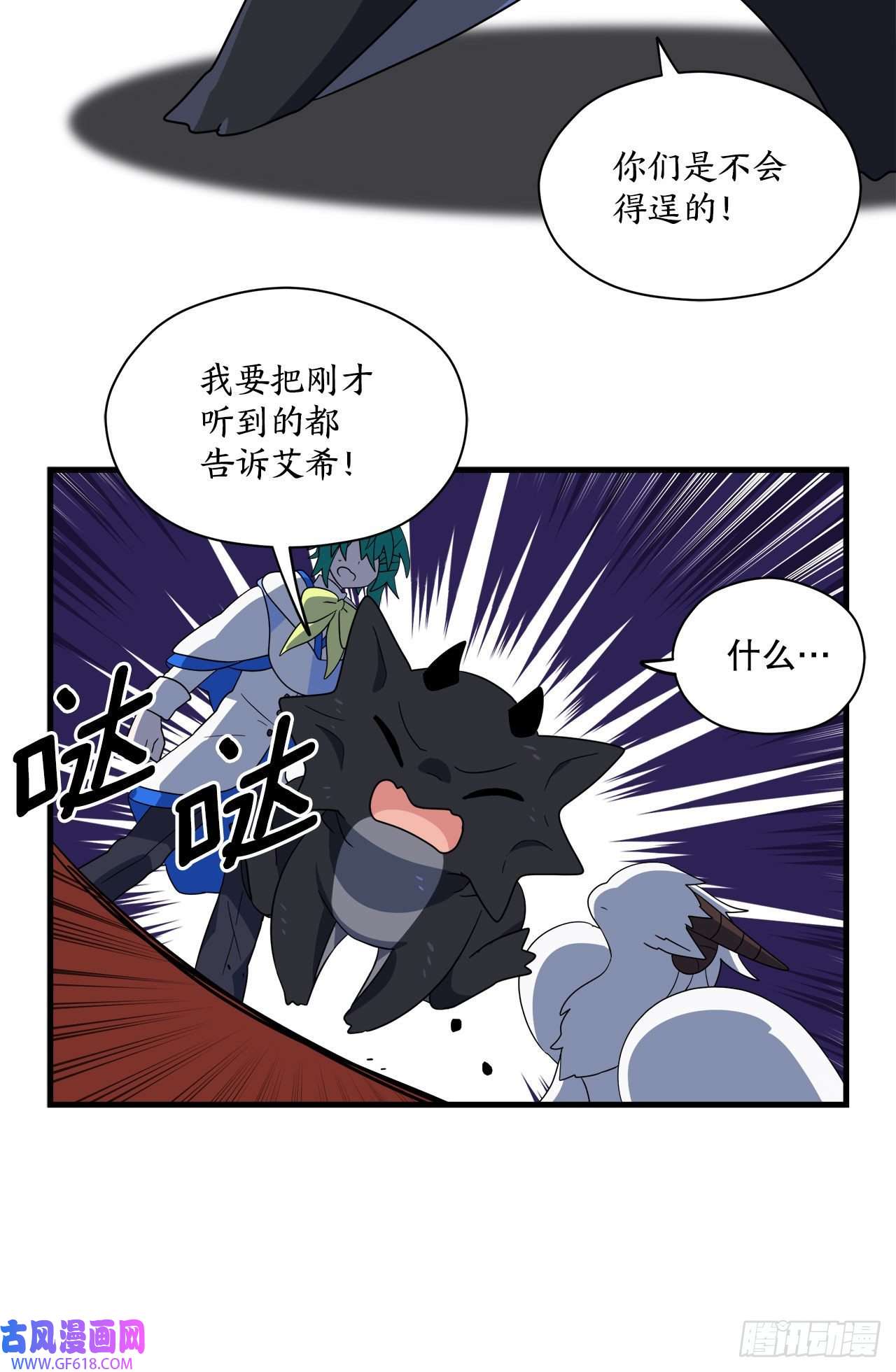 阿斯特里斯克：龙与少年9.金色之子
