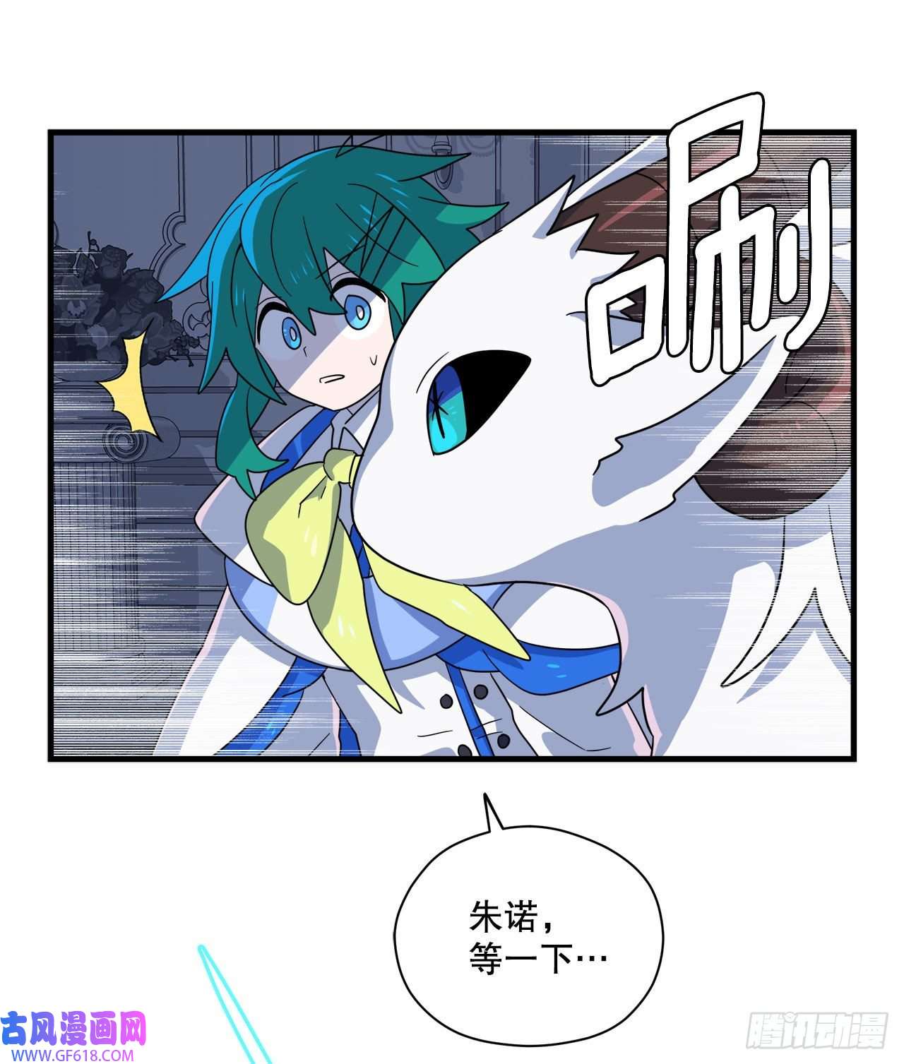 阿斯特里斯克：龙与少年9.金色之子