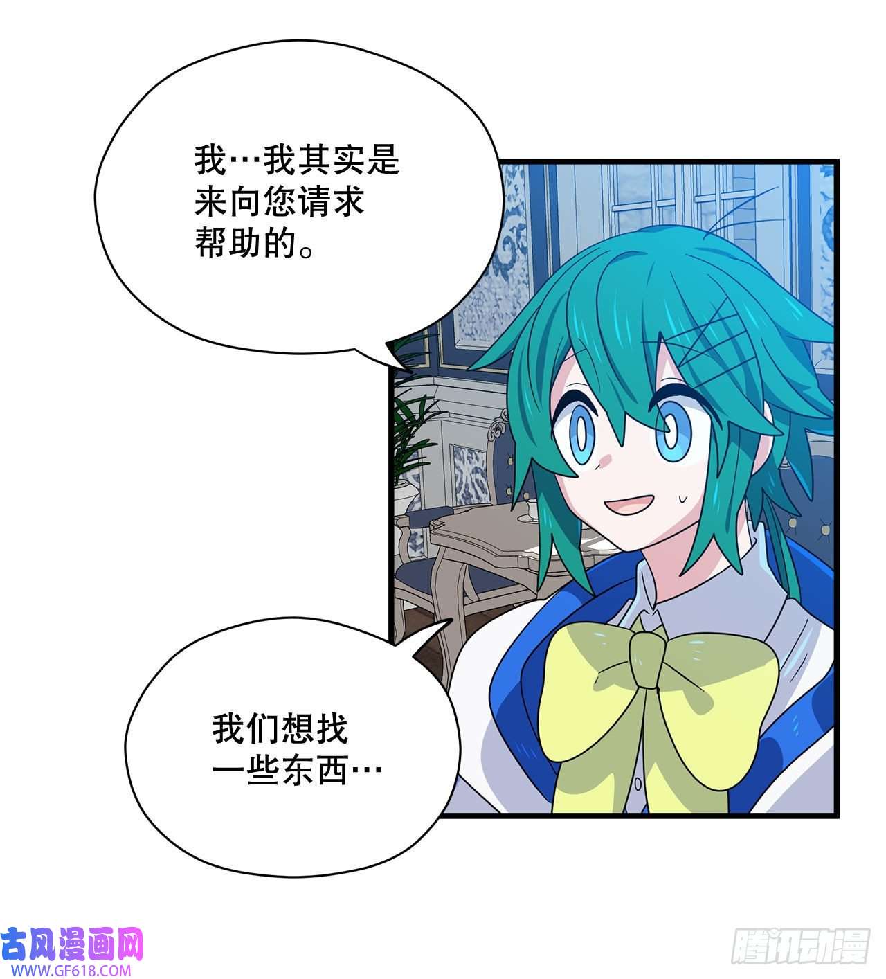 阿斯特里斯克：龙与少年9.金色之子