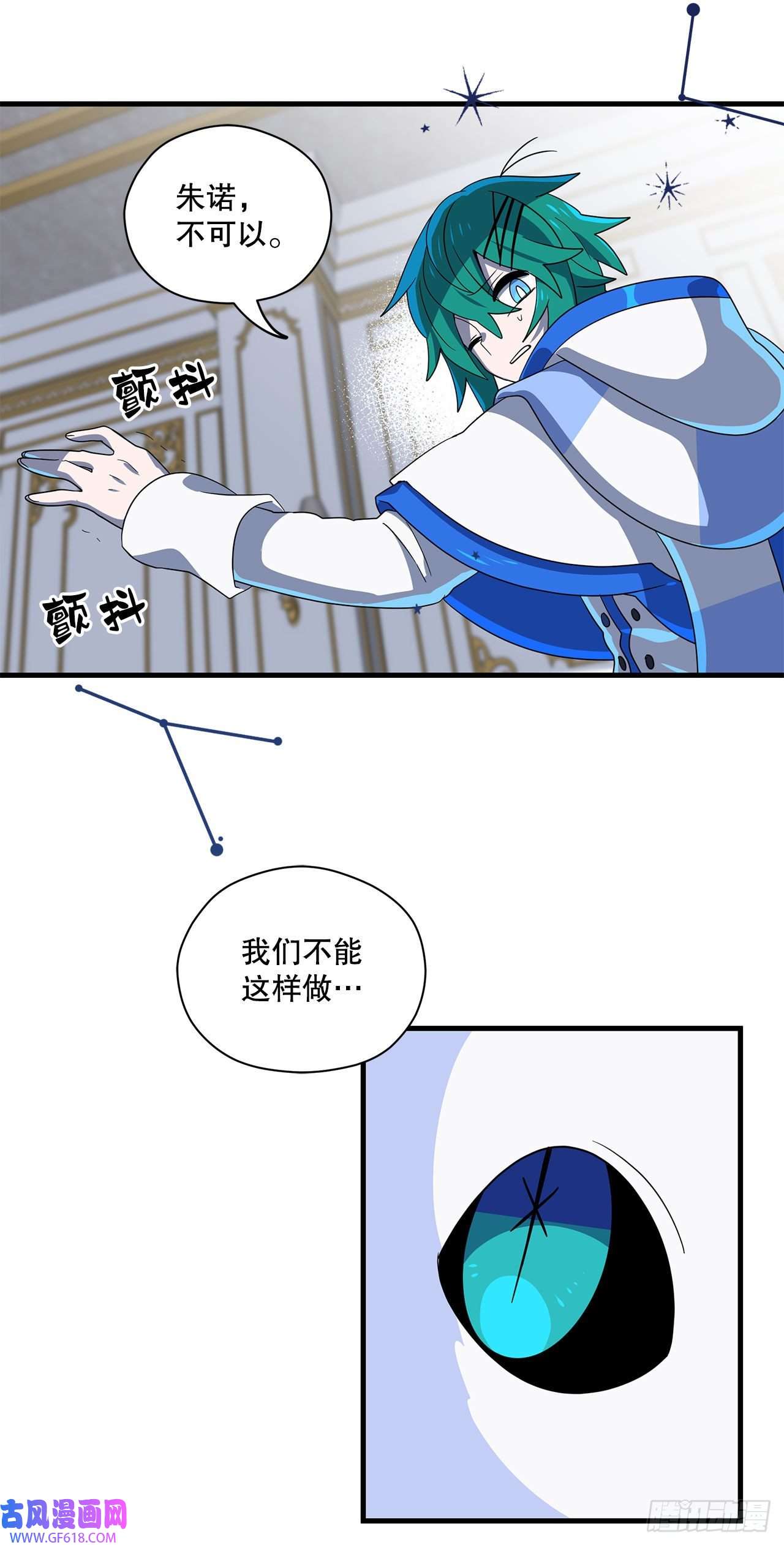 阿斯特里斯克：龙与少年9.金色之子