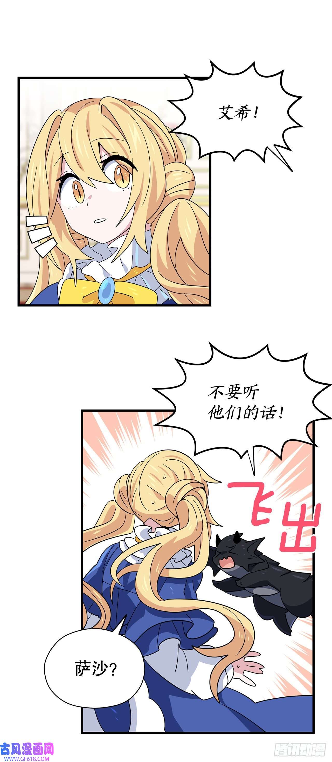 阿斯特里斯克：龙与少年9.金色之子