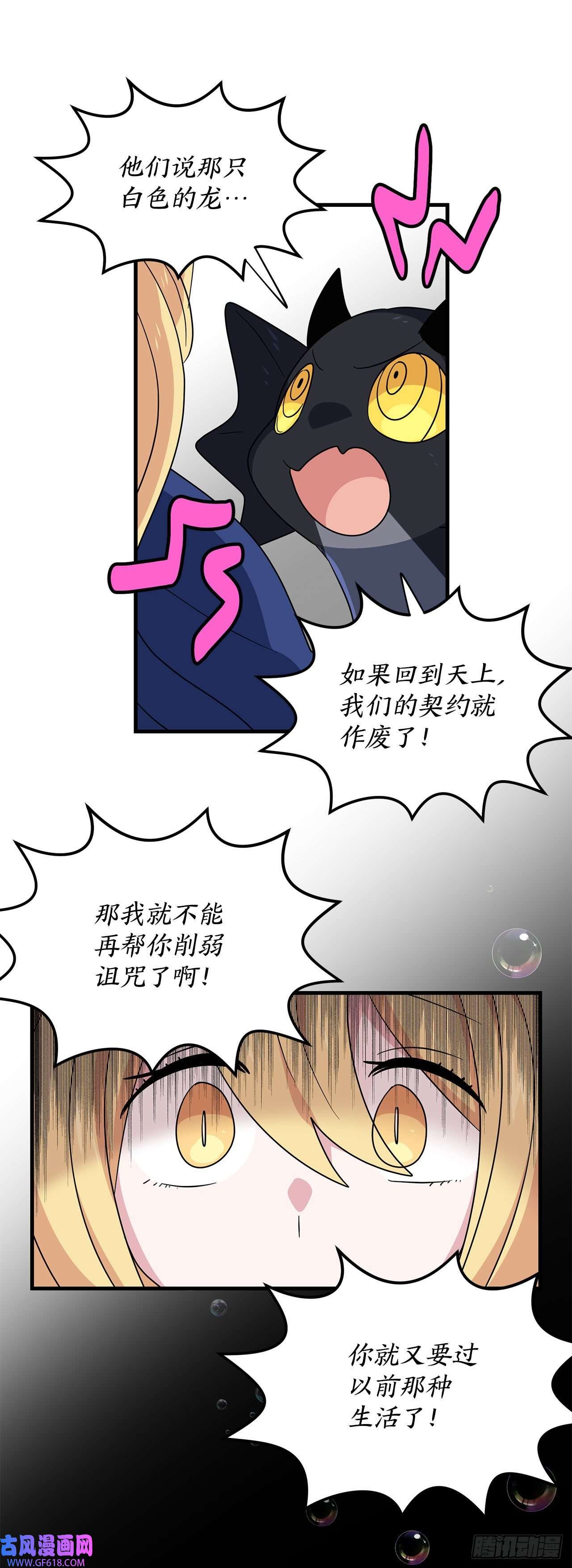 阿斯特里斯克：龙与少年9.金色之子