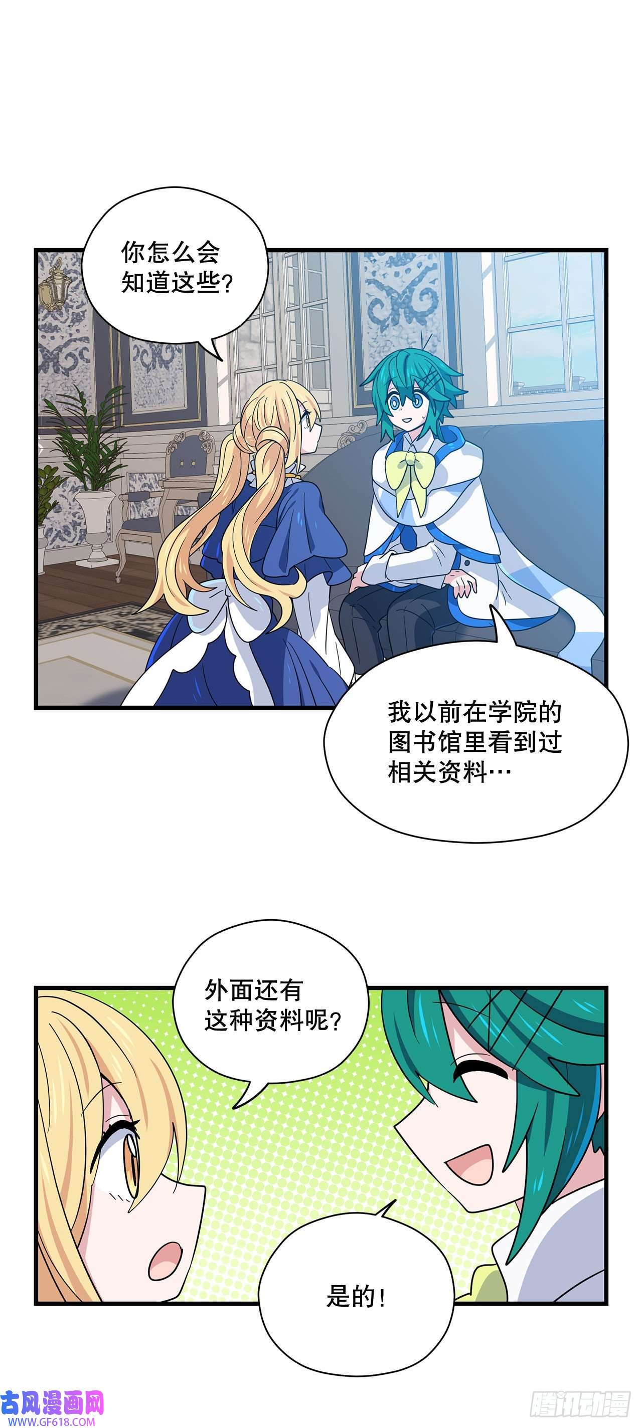阿斯特里斯克：龙与少年9.金色之子