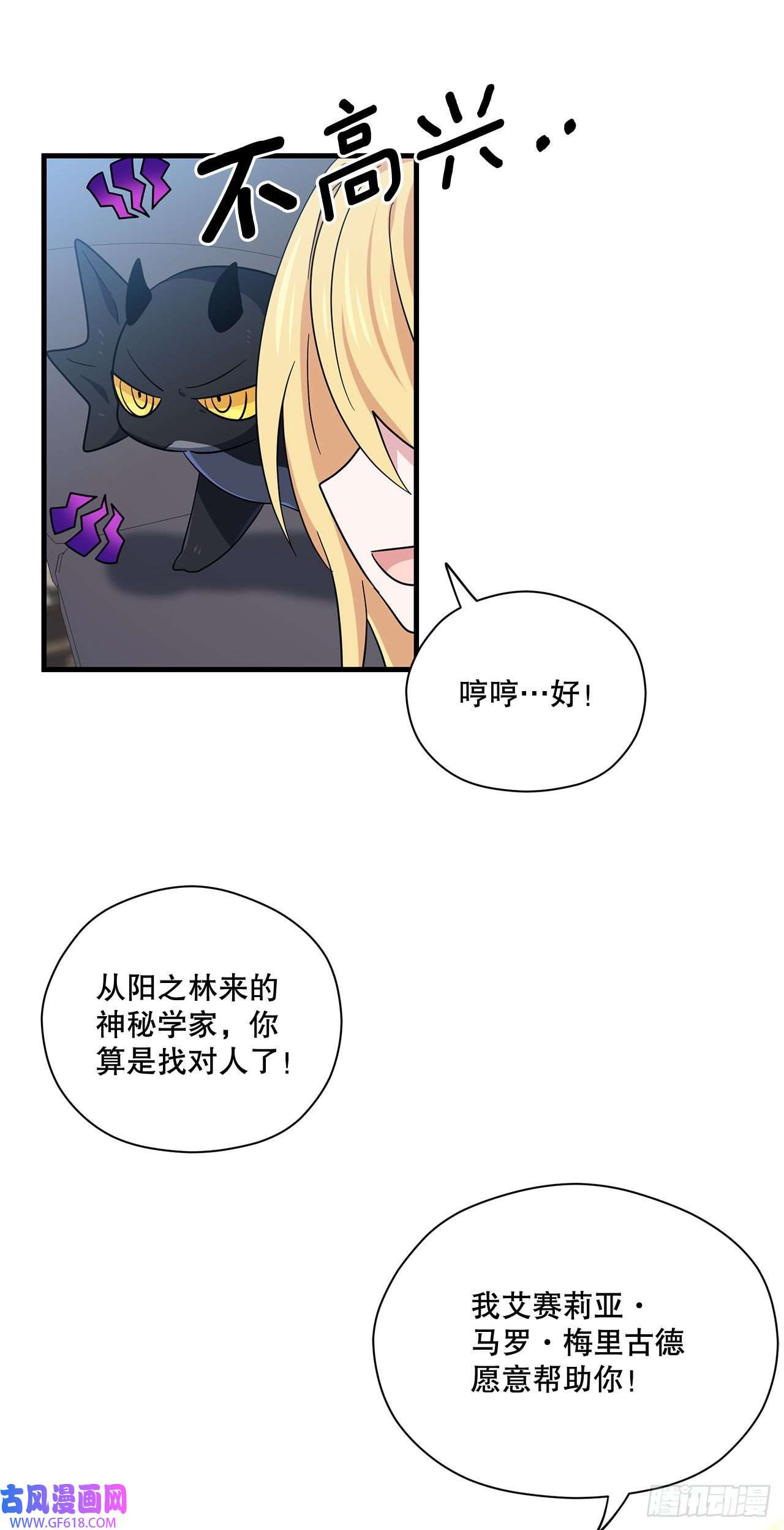 阿斯特里斯克：龙与少年9.金色之子