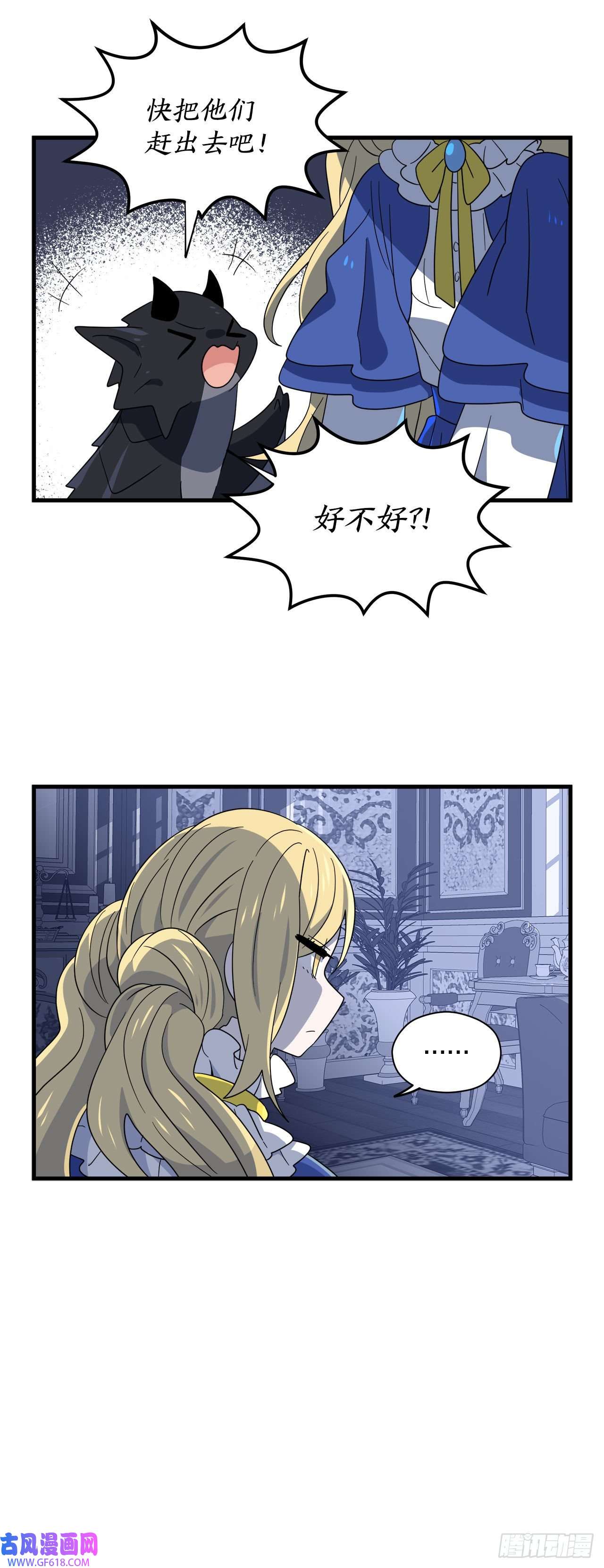 阿斯特里斯克：龙与少年10.做交易
