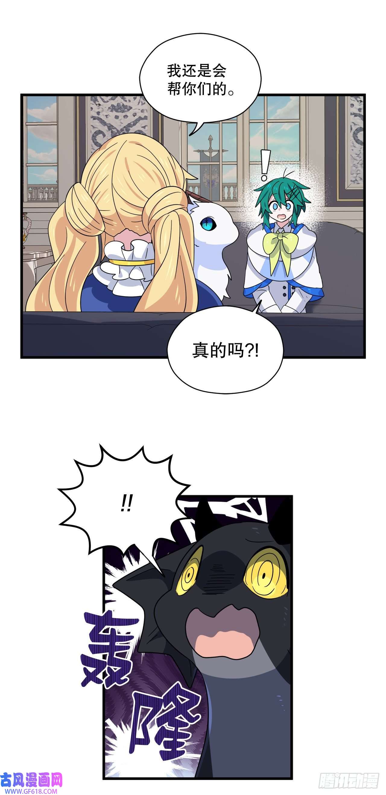 阿斯特里斯克：龙与少年10.做交易